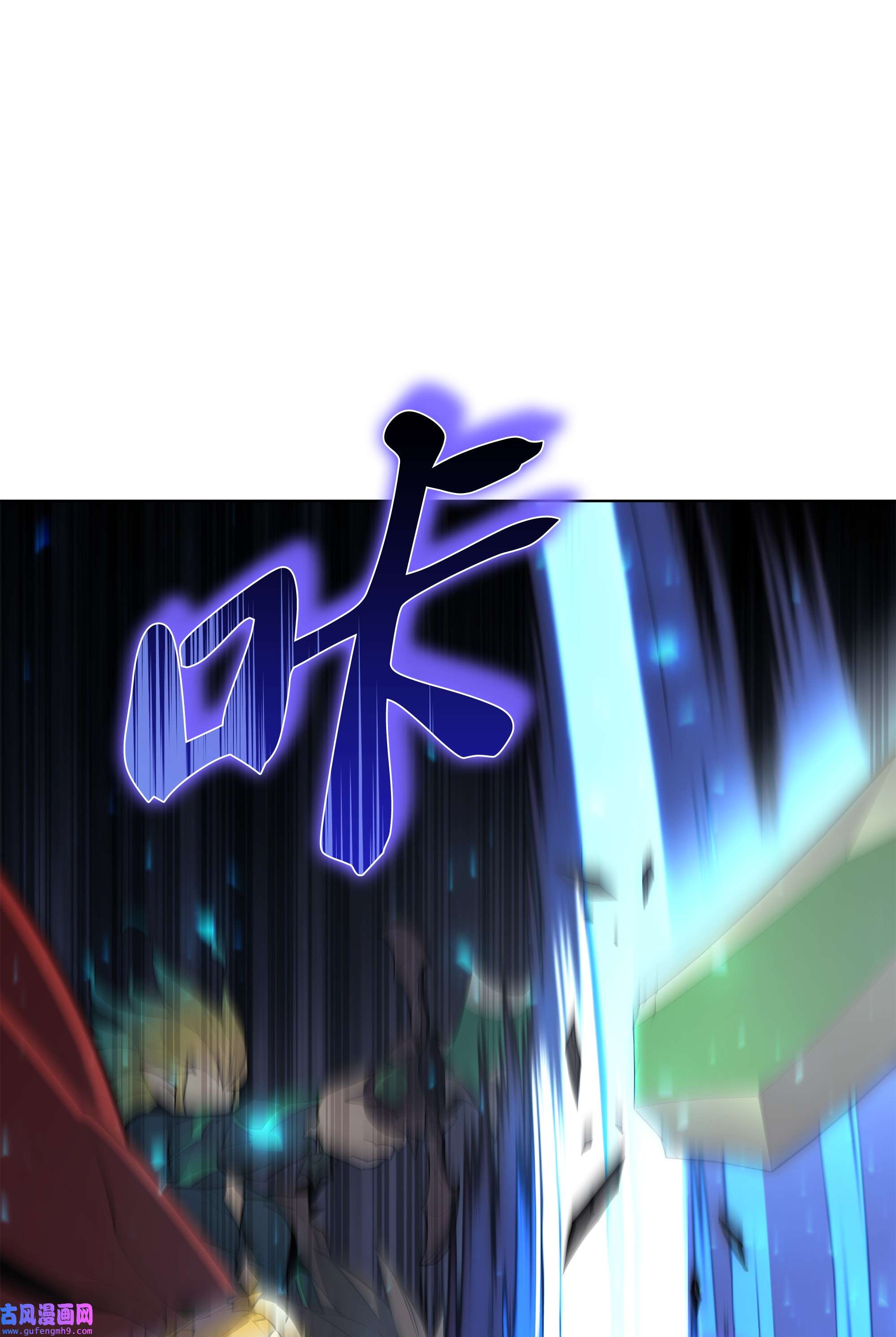 装备我最强084 收拾残局