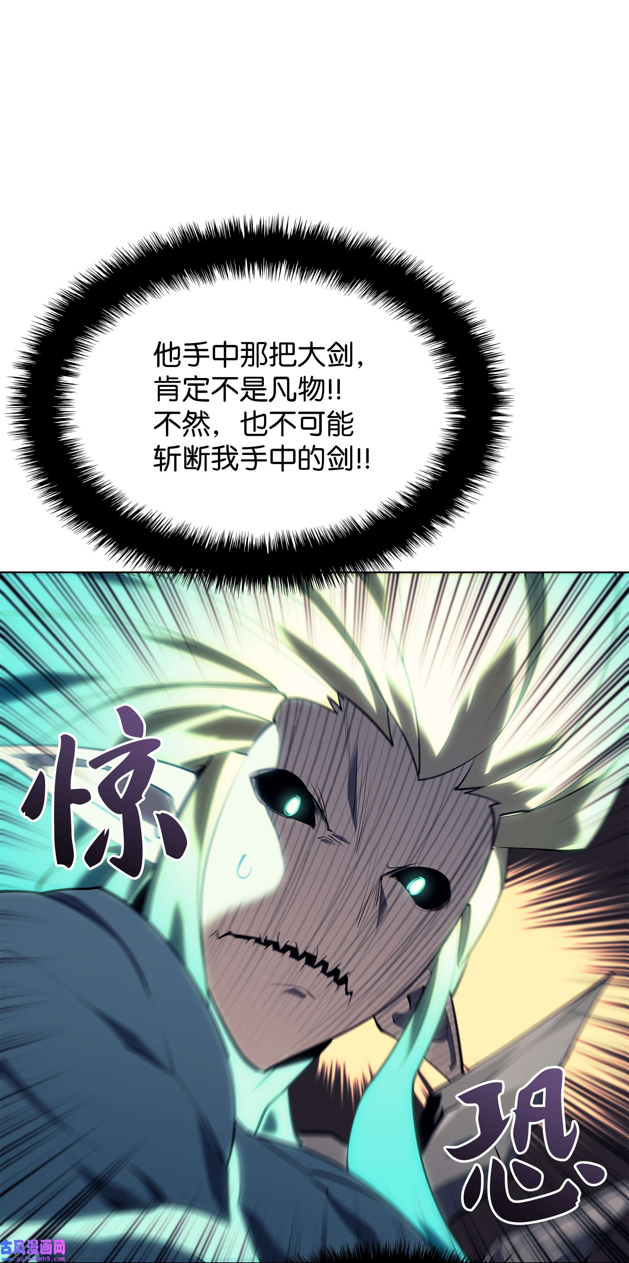 装备我最强084 收拾残局