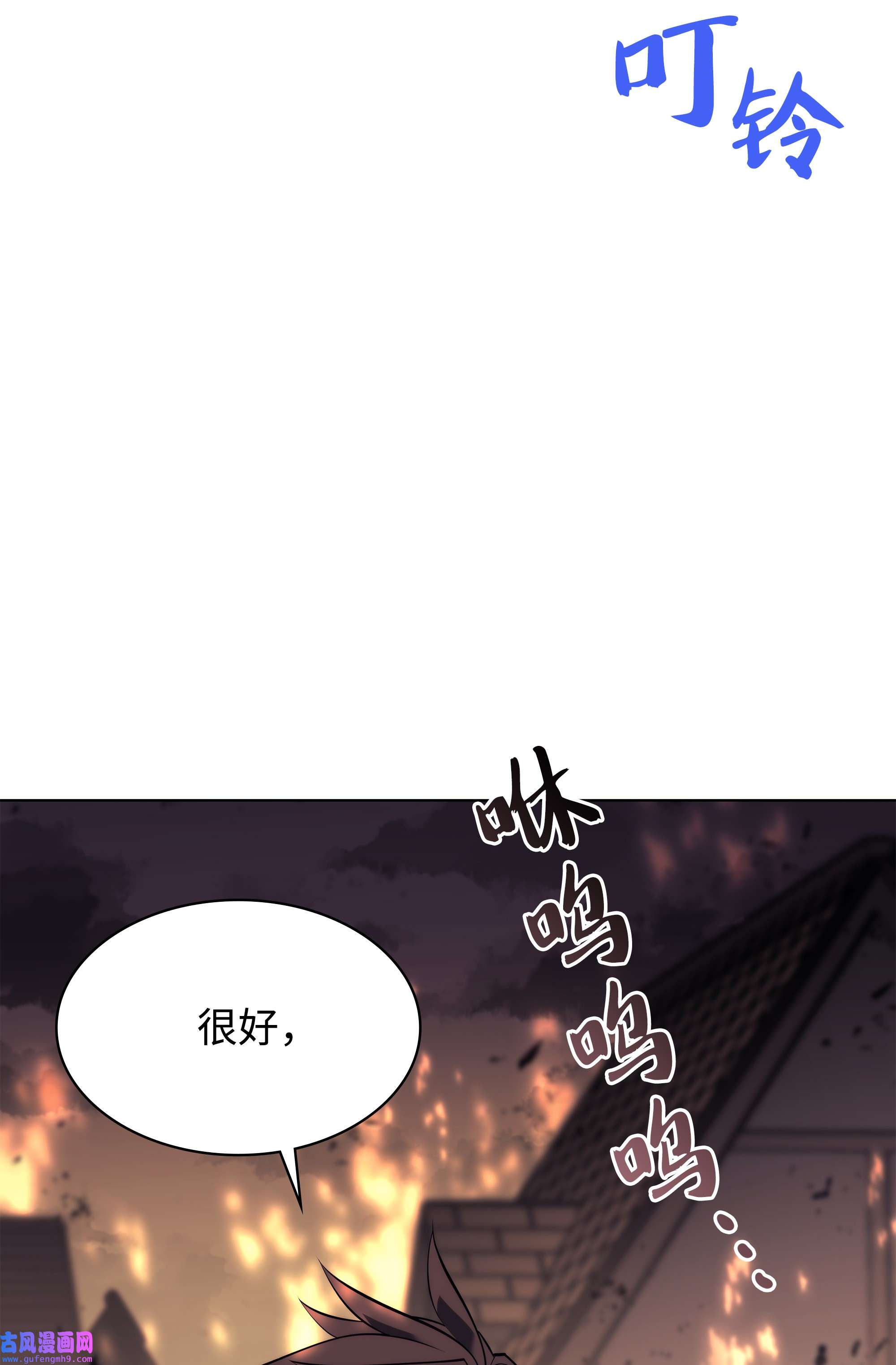 装备我最强084 收拾残局