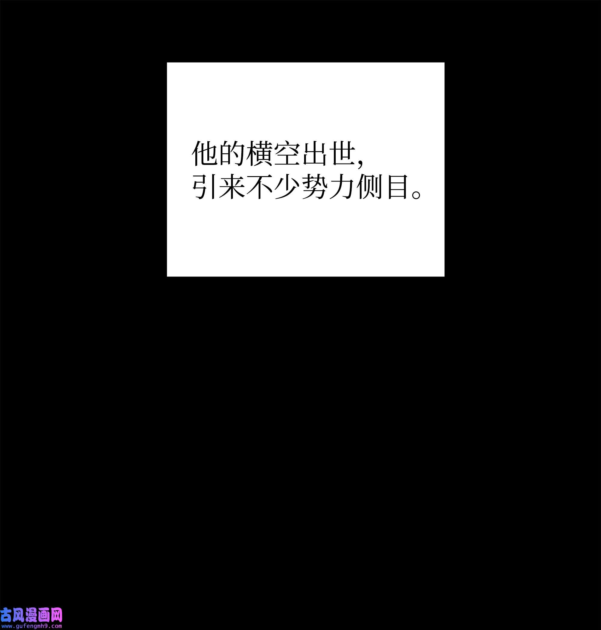 装备我最强084 收拾残局