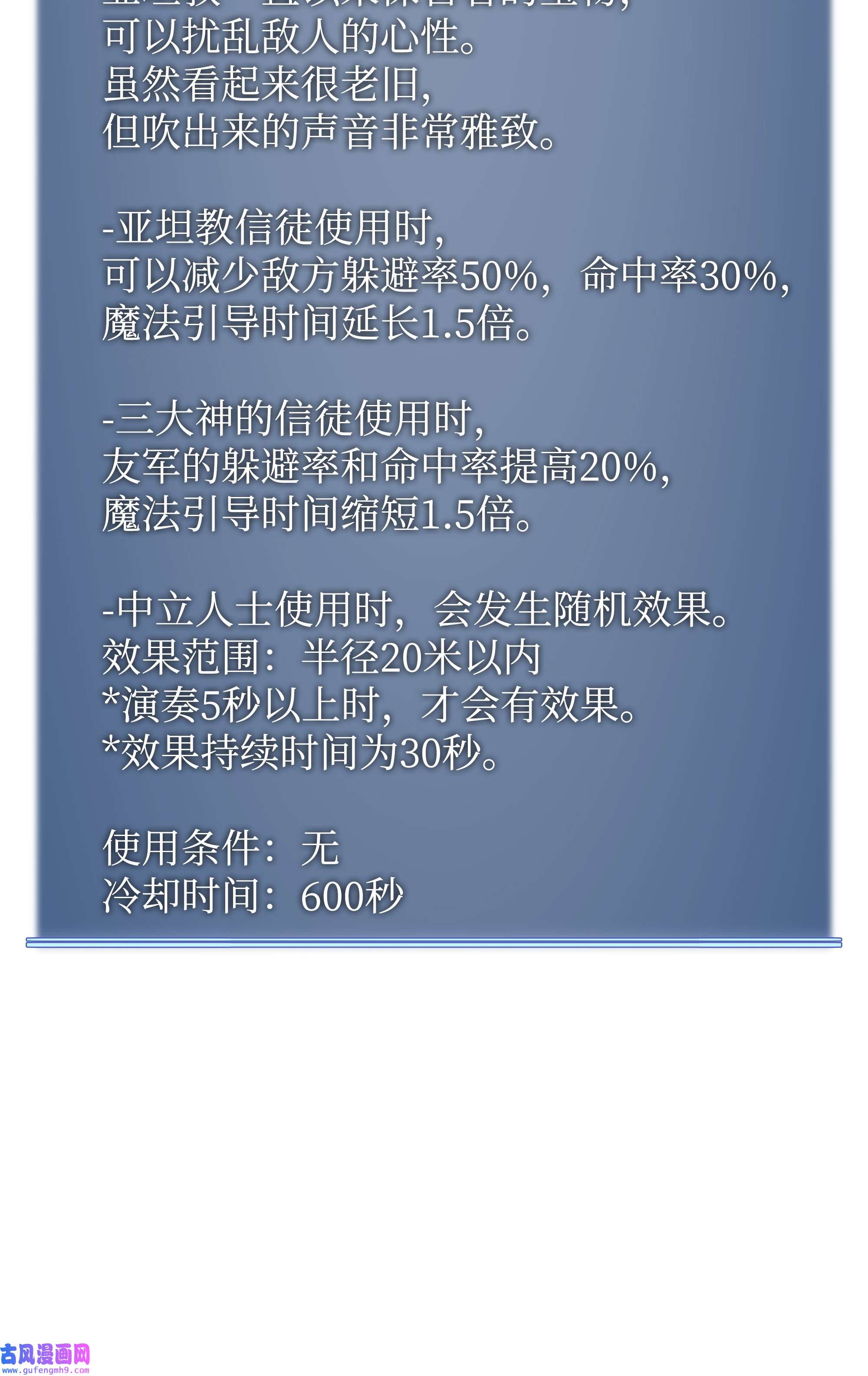 装备我最强084 收拾残局