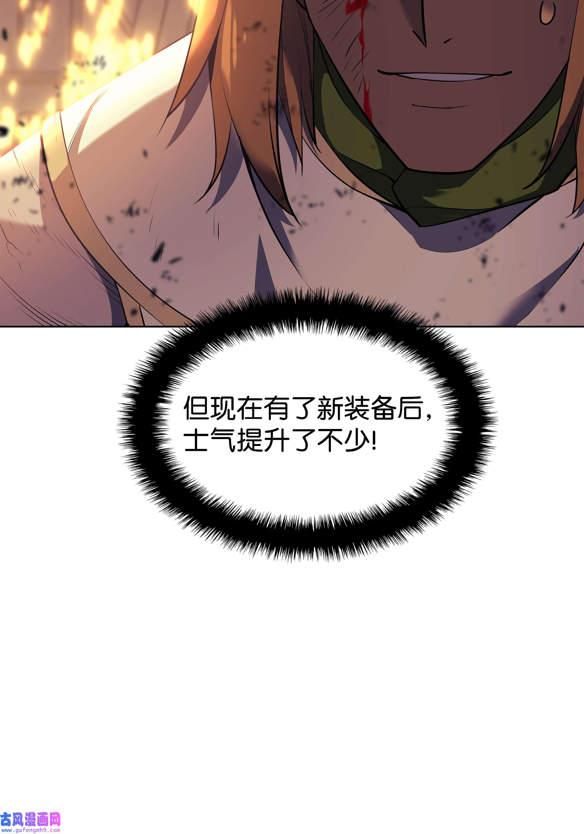 装备我最强084 收拾残局