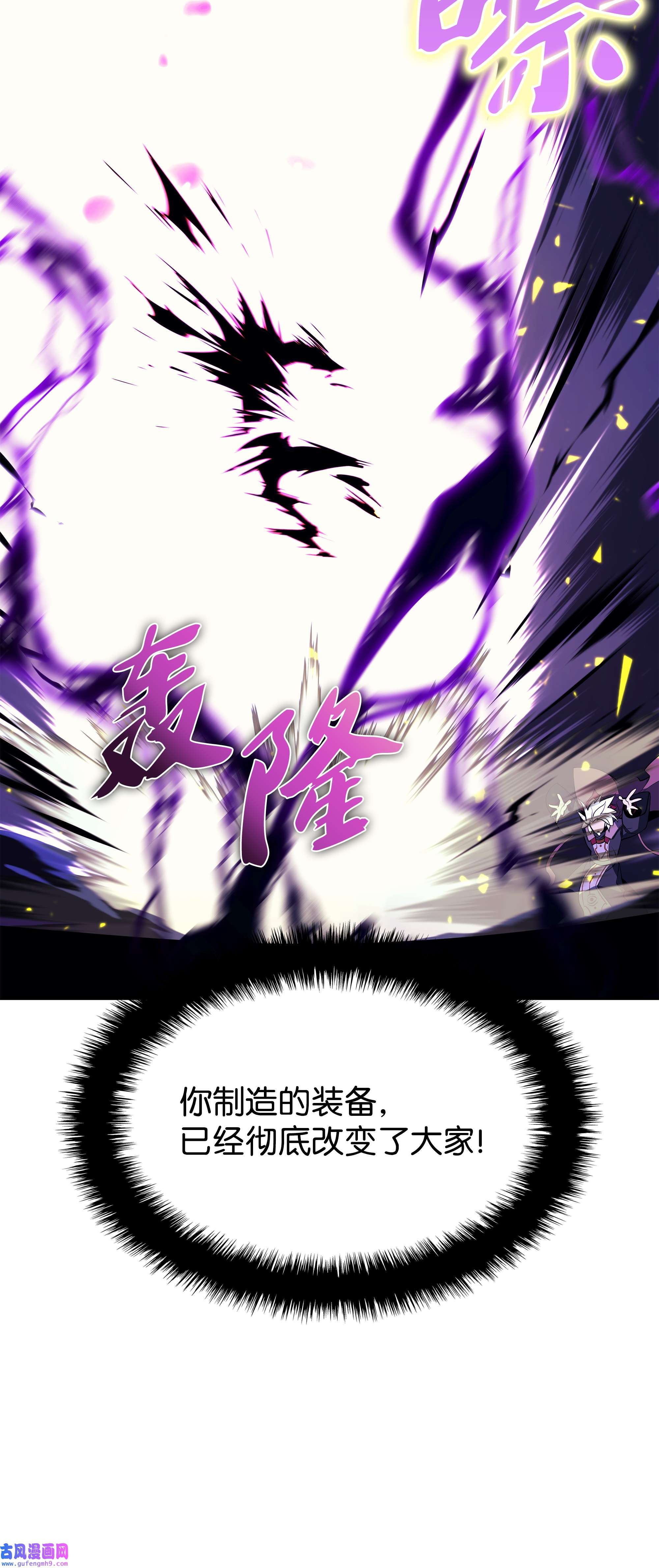 装备我最强084 收拾残局