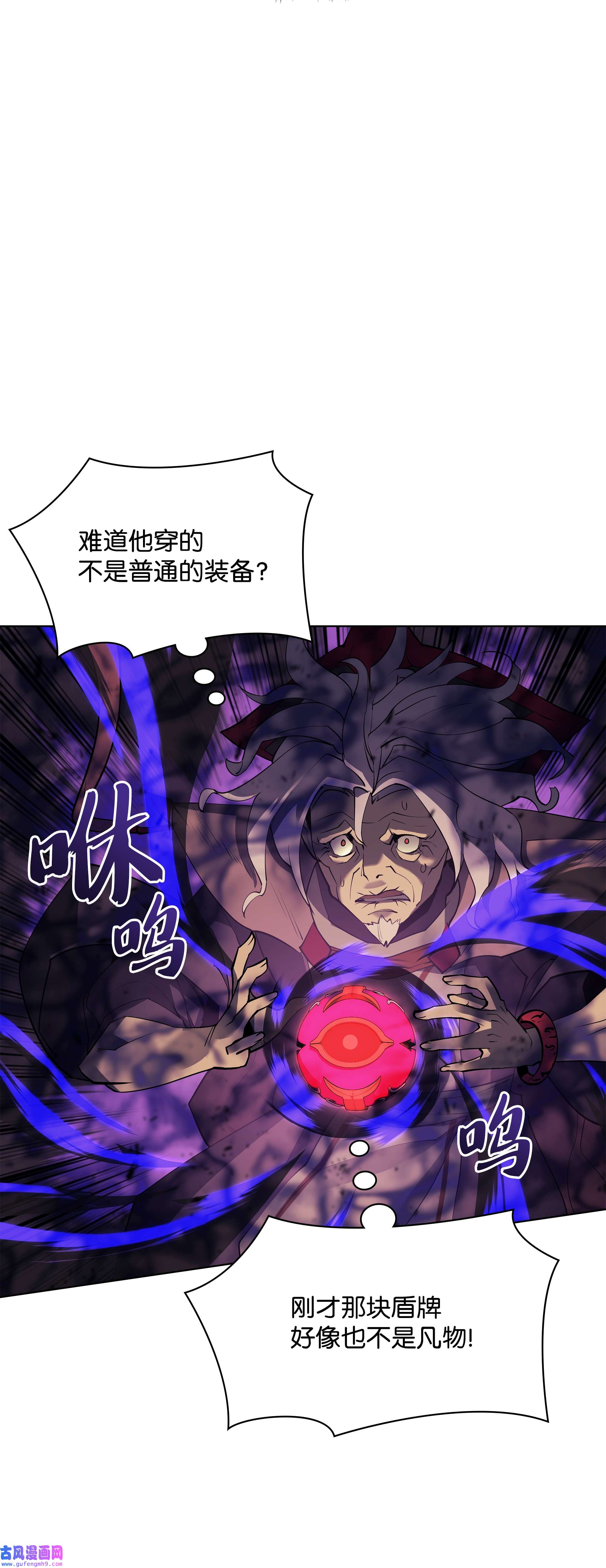 装备我最强084 收拾残局