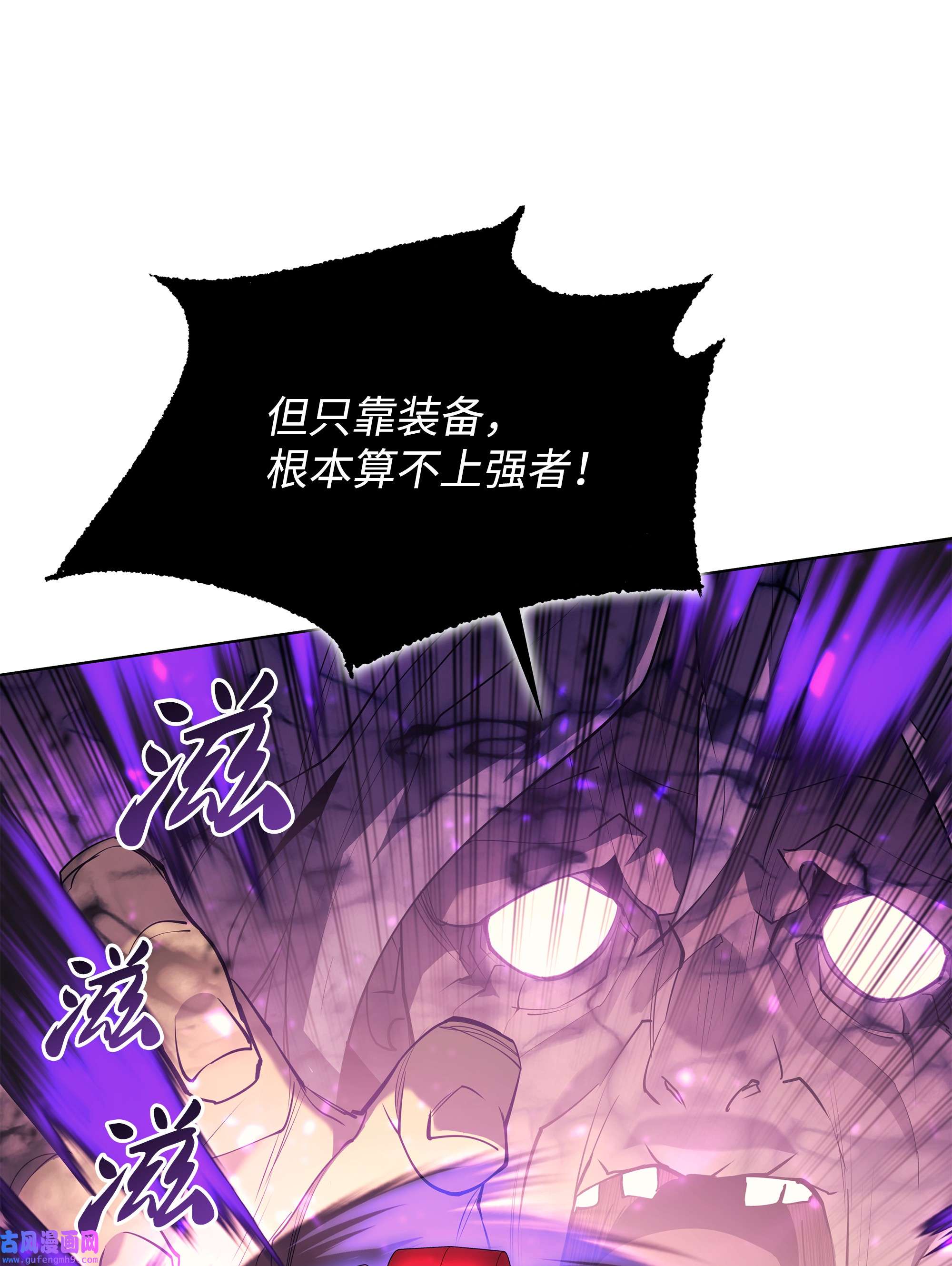 装备我最强084 收拾残局