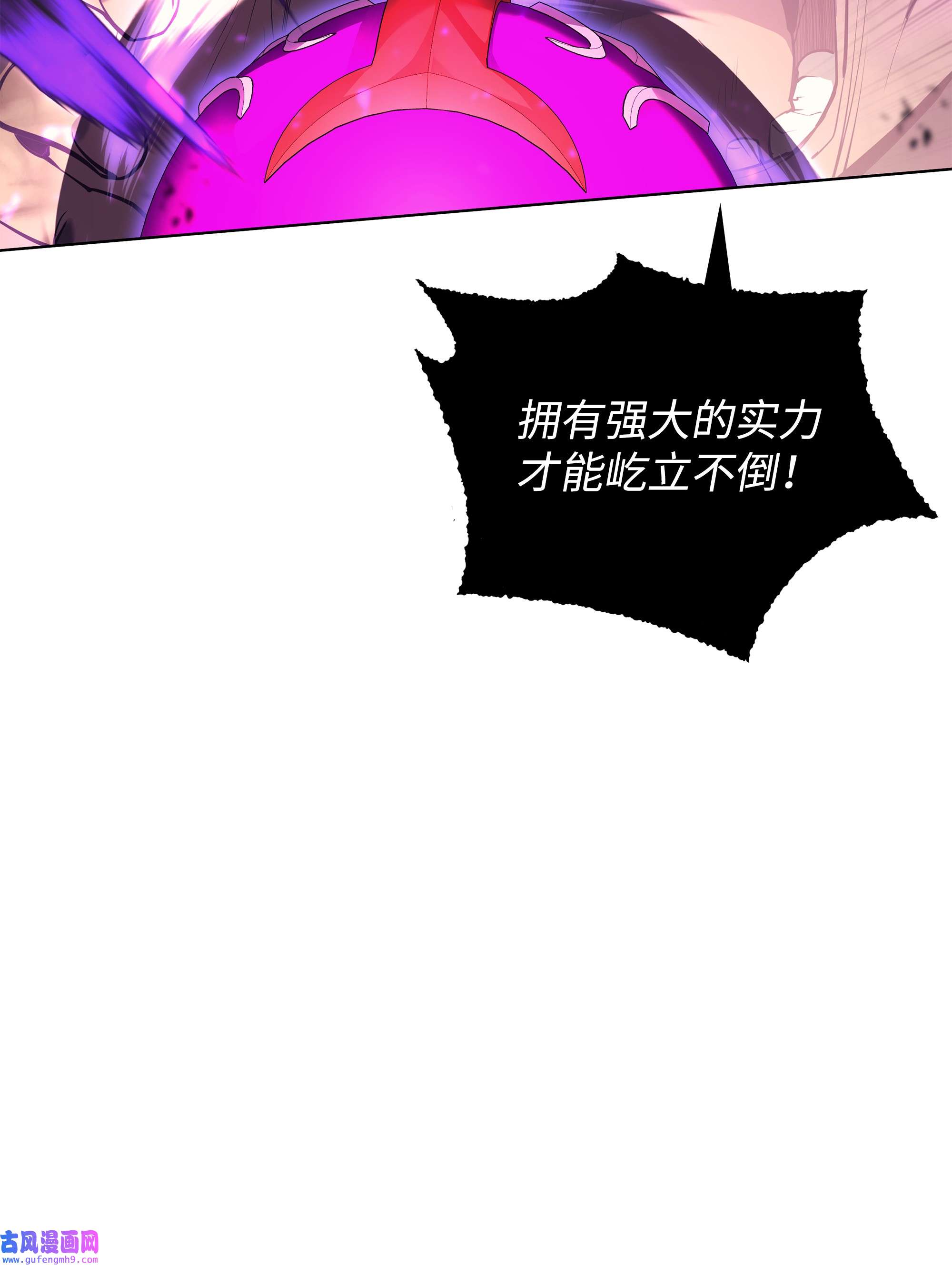 装备我最强084 收拾残局