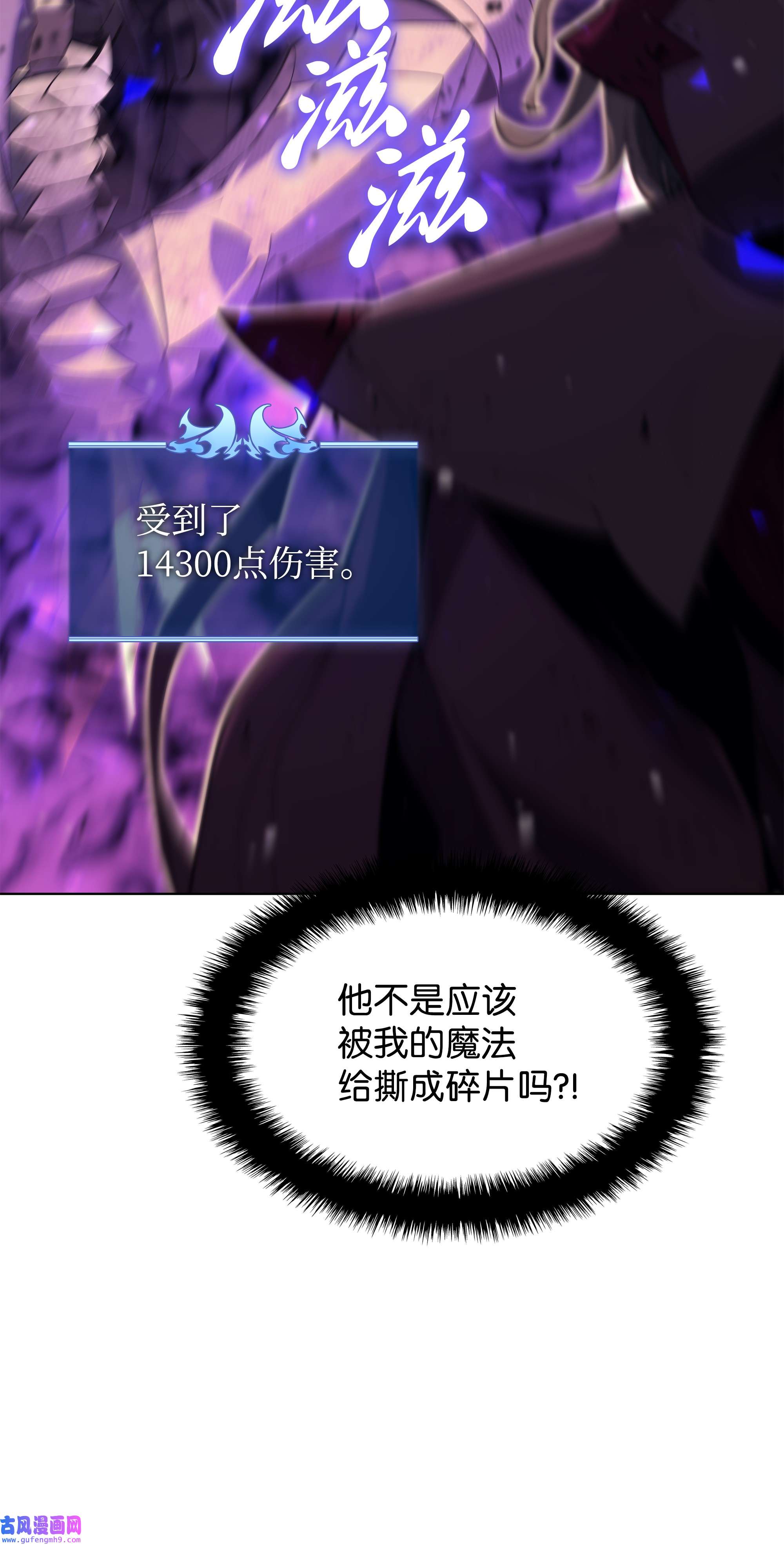 装备我最强084 收拾残局