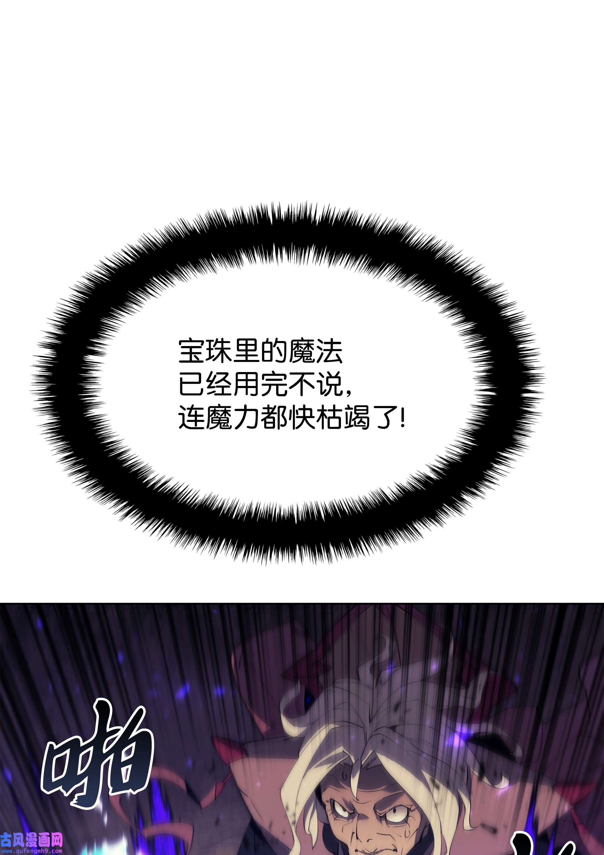 装备我最强084 收拾残局