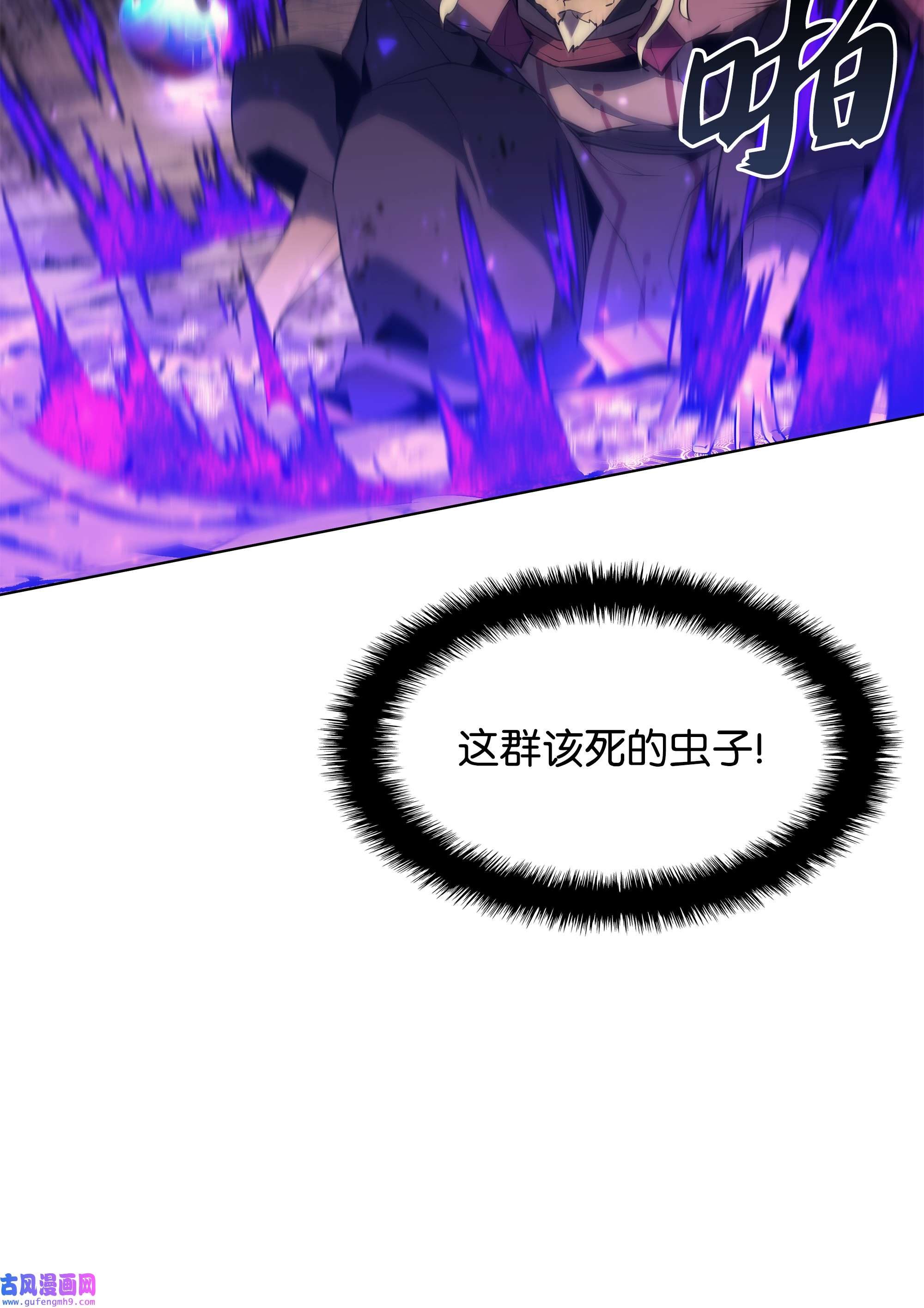 装备我最强084 收拾残局