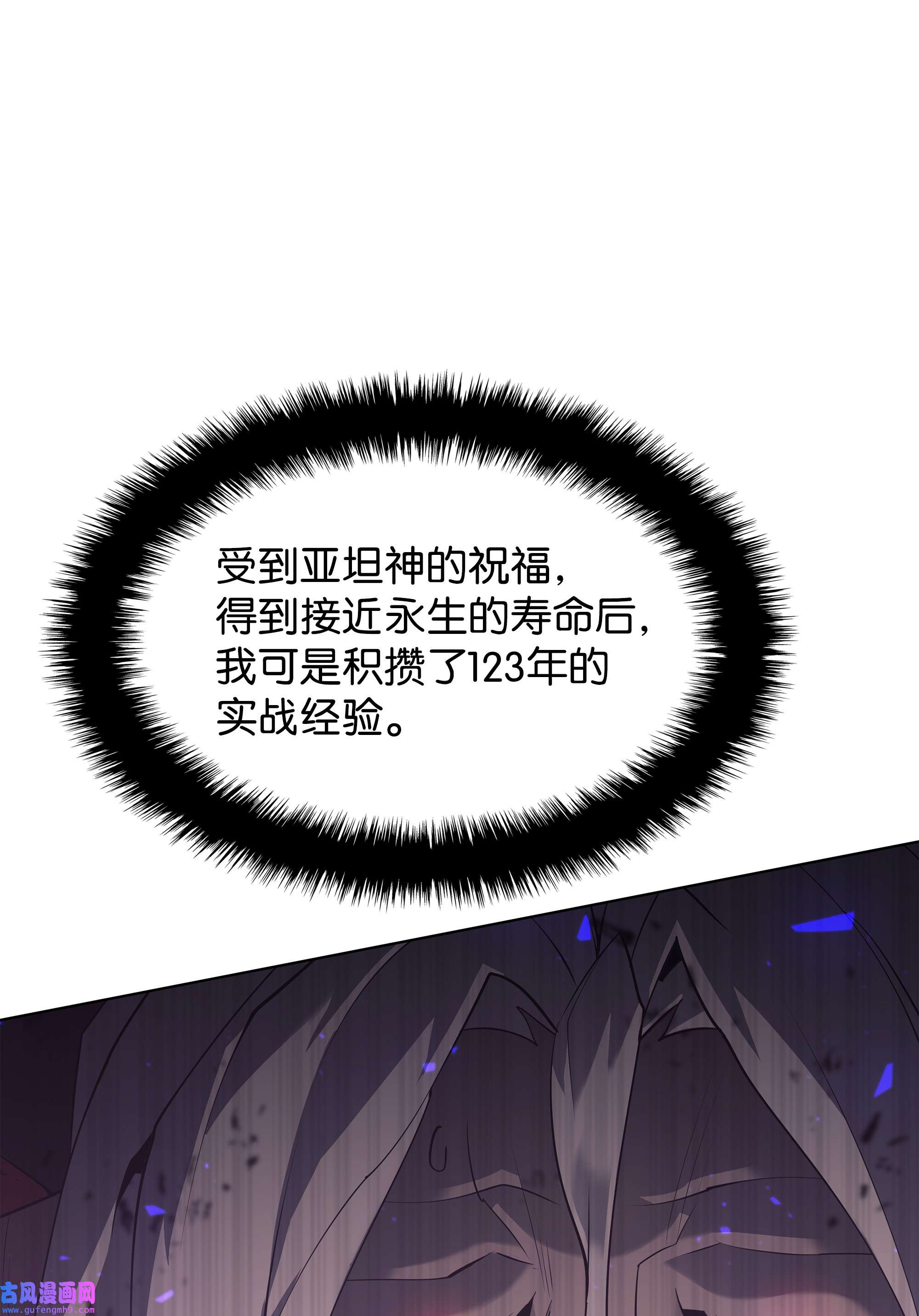 装备我最强084 收拾残局