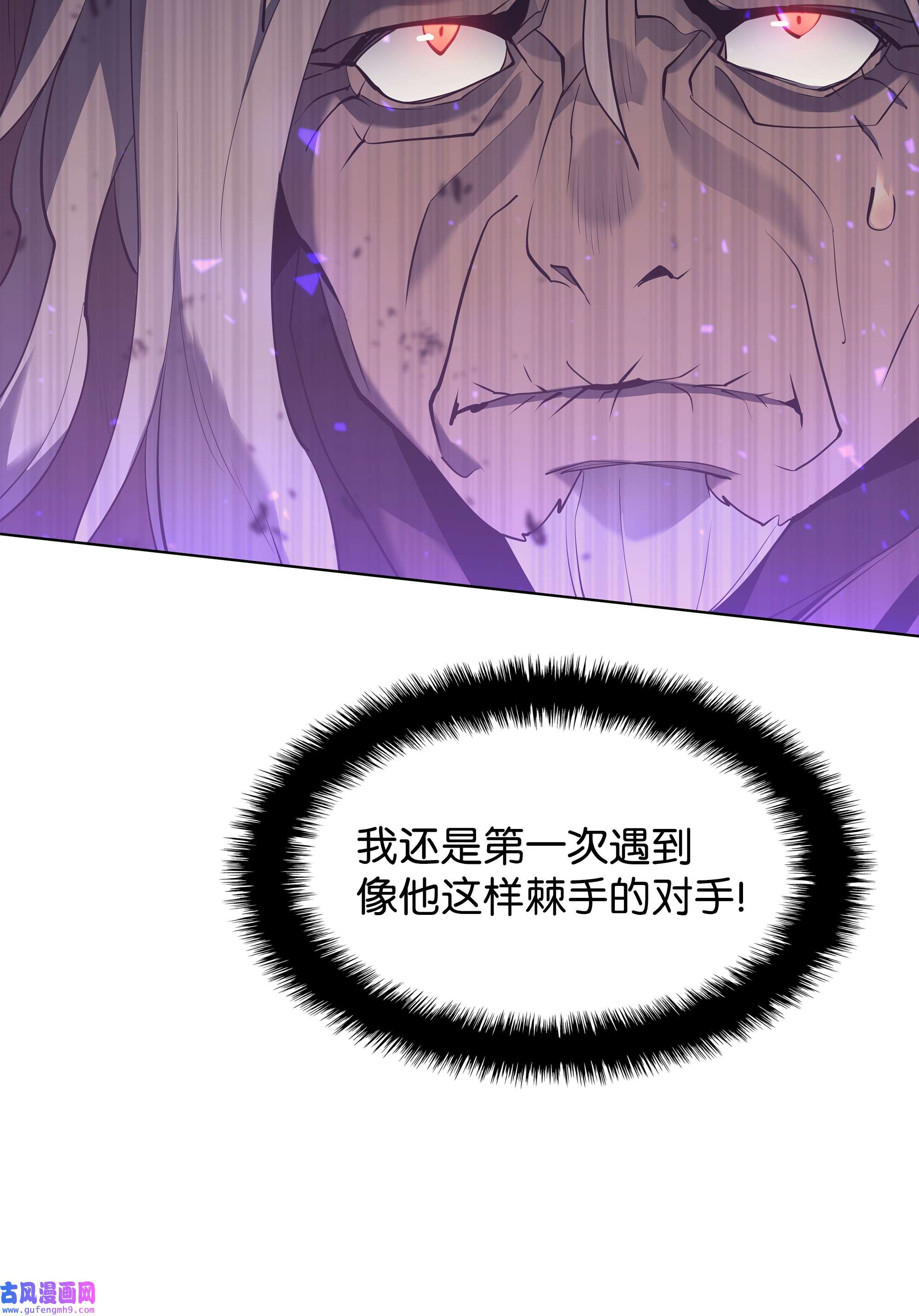 装备我最强084 收拾残局