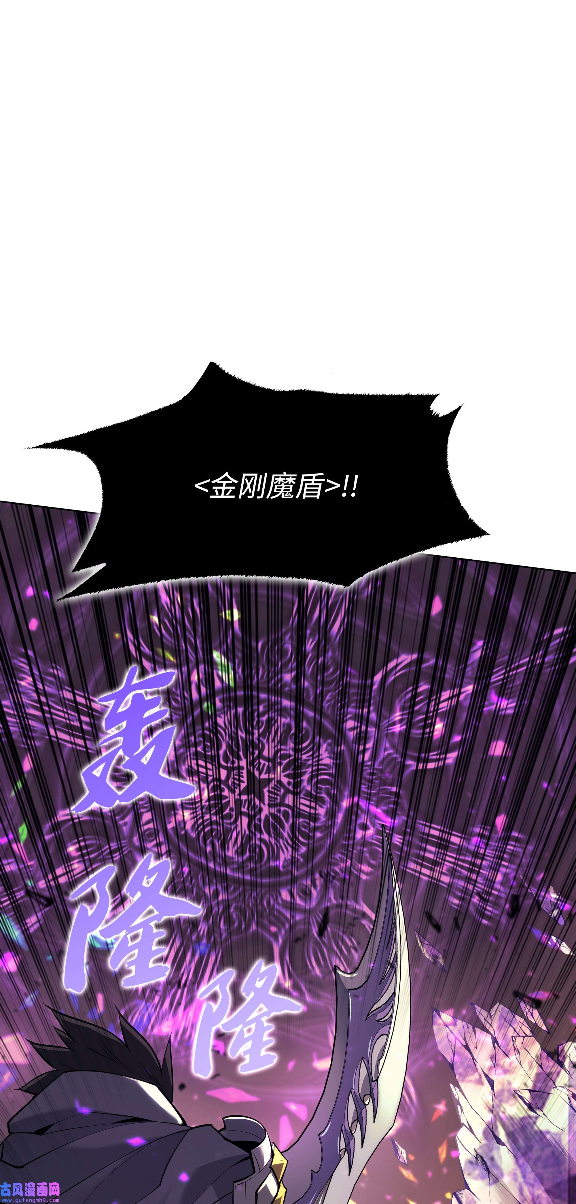 装备我最强084 收拾残局