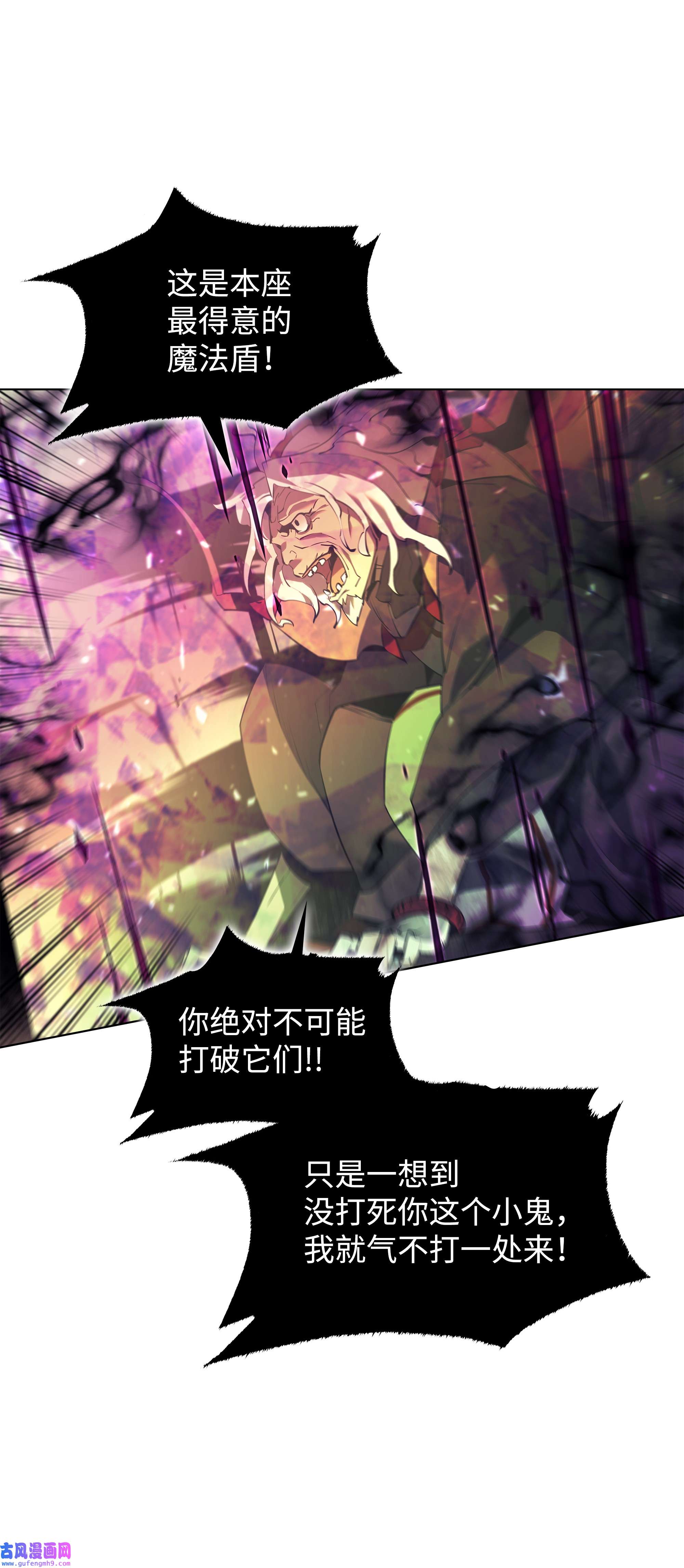 装备我最强084 收拾残局