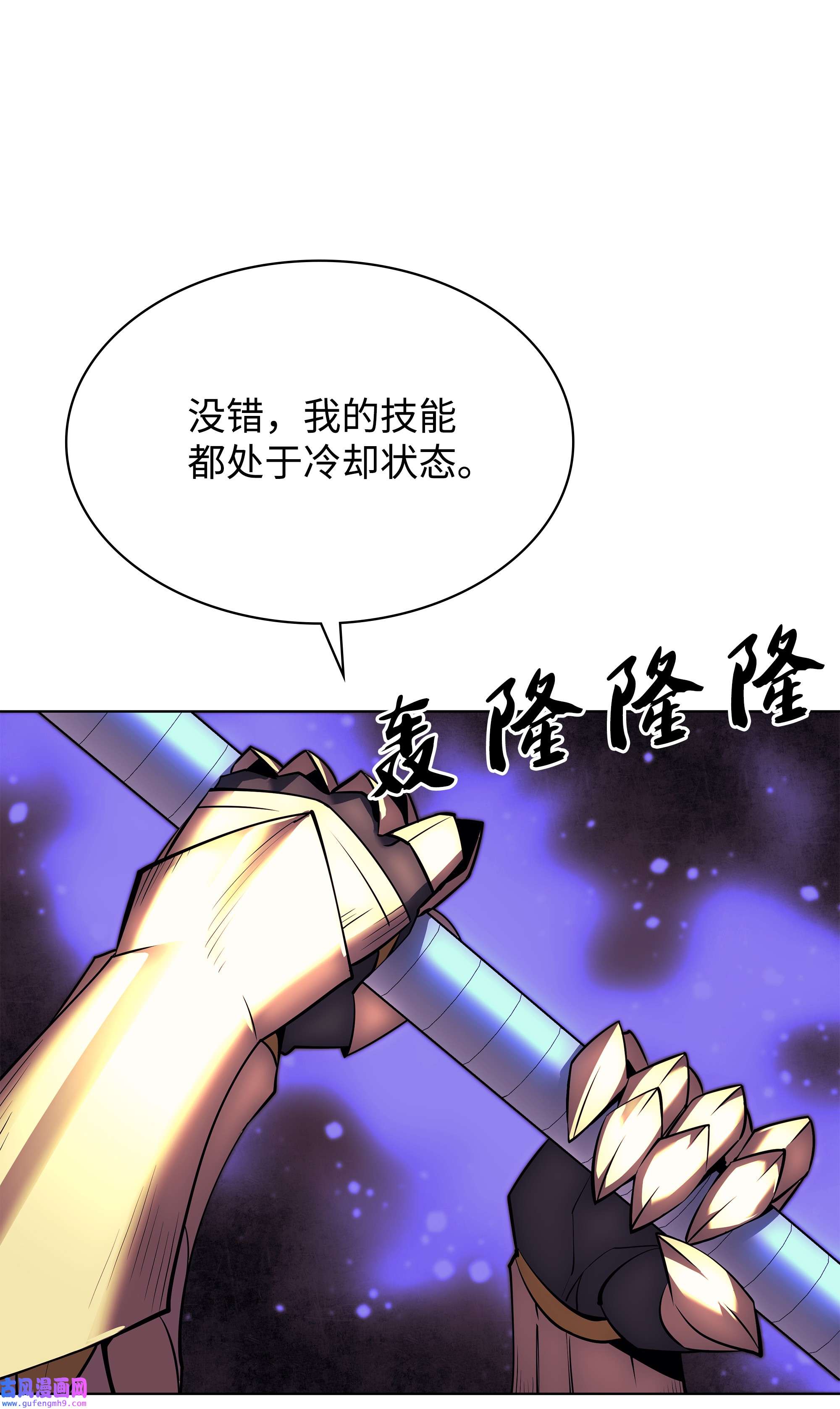装备我最强084 收拾残局