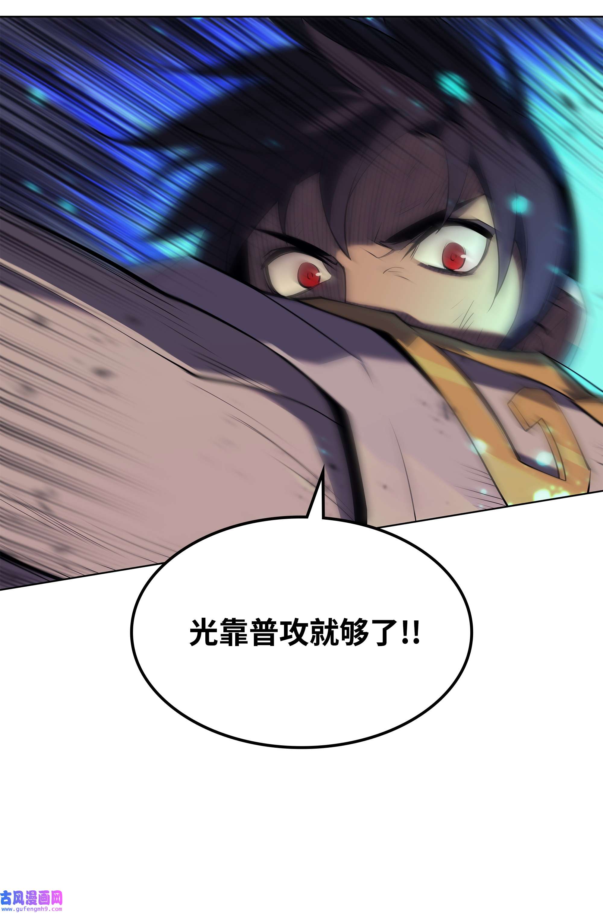 装备我最强084 收拾残局