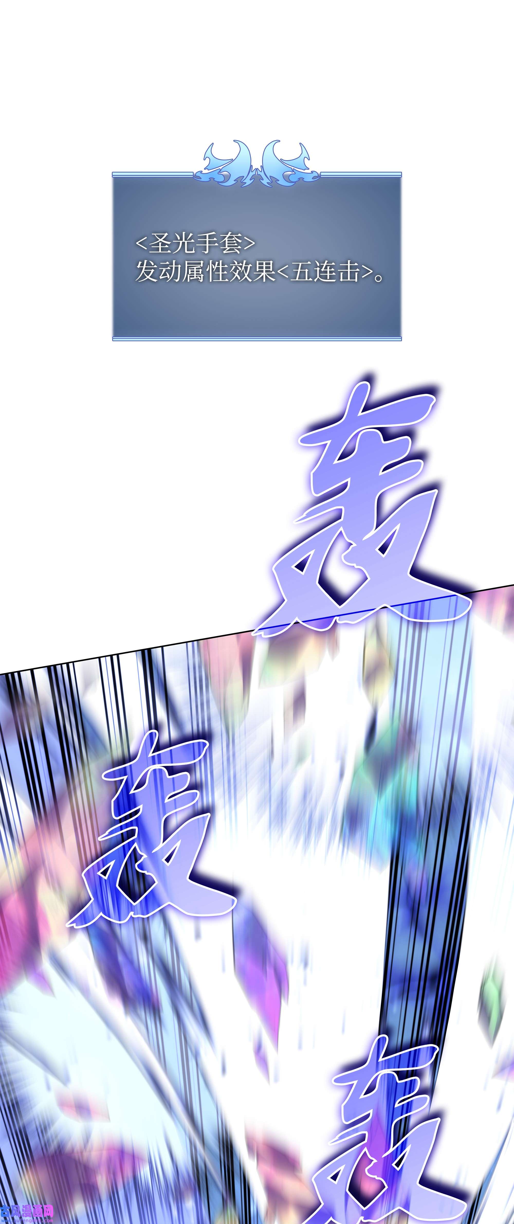 装备我最强084 收拾残局