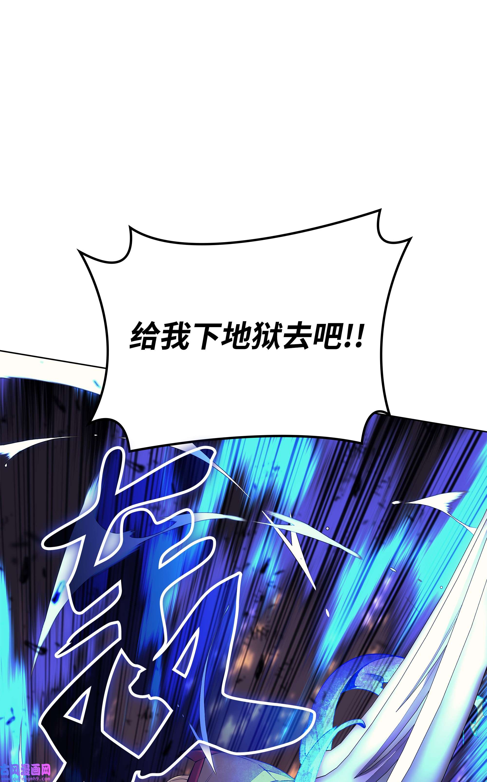 装备我最强084 收拾残局