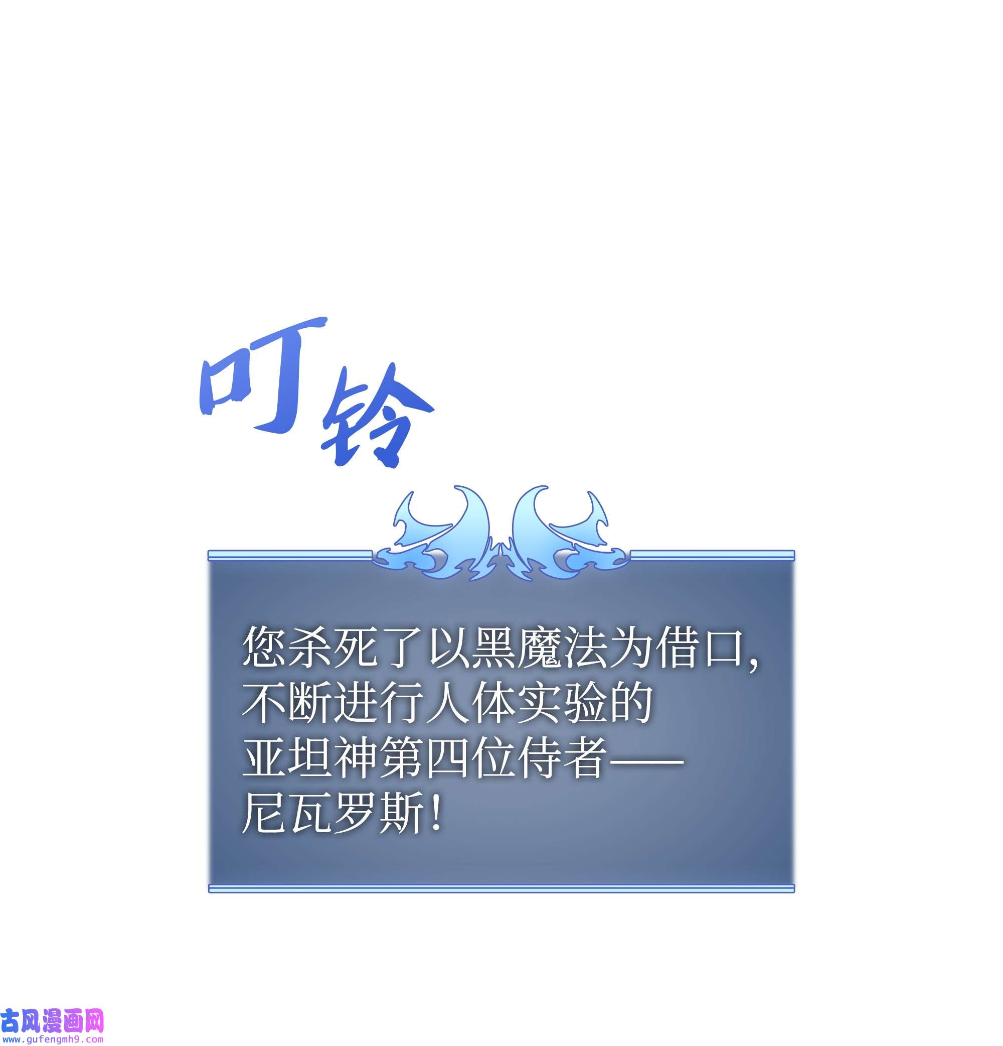 装备我最强084 收拾残局