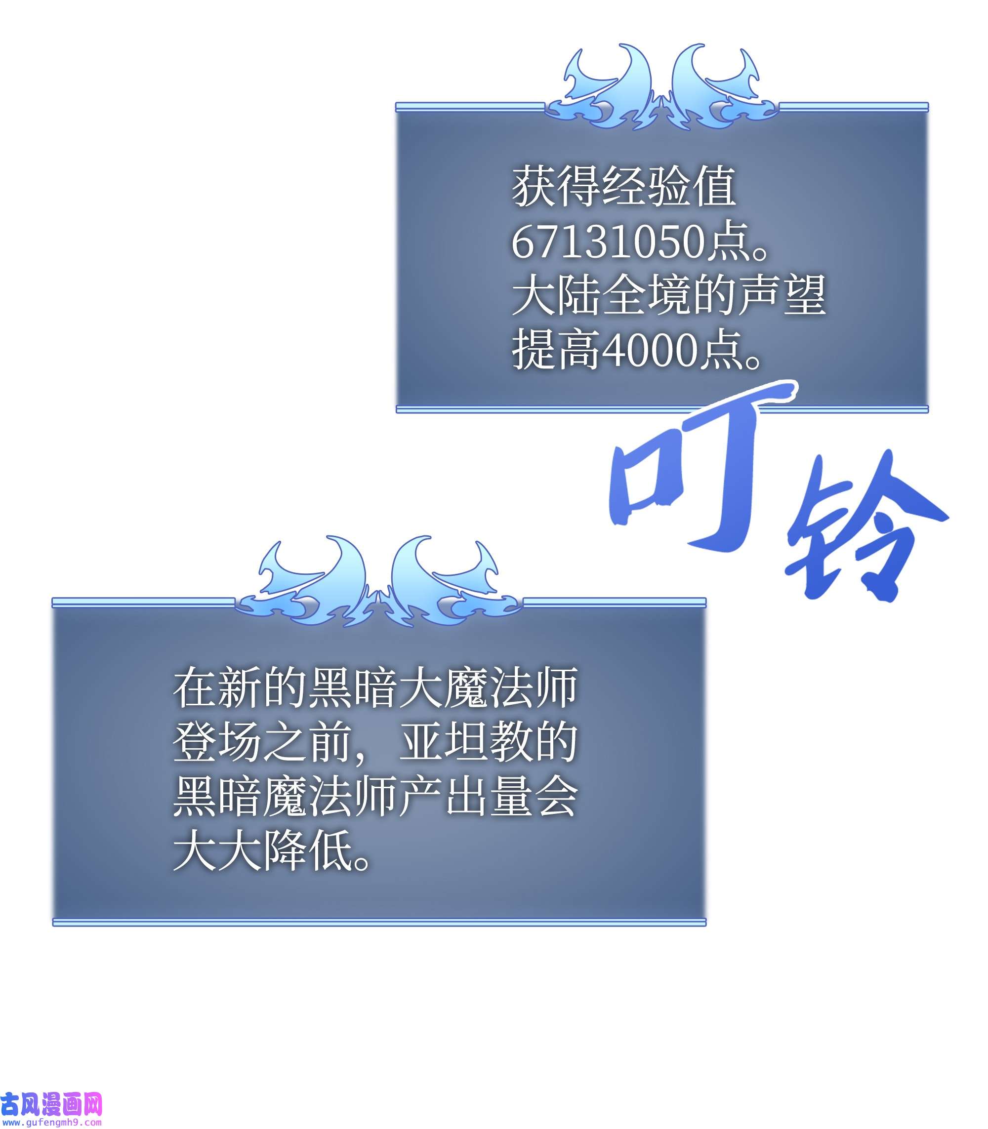 装备我最强084 收拾残局