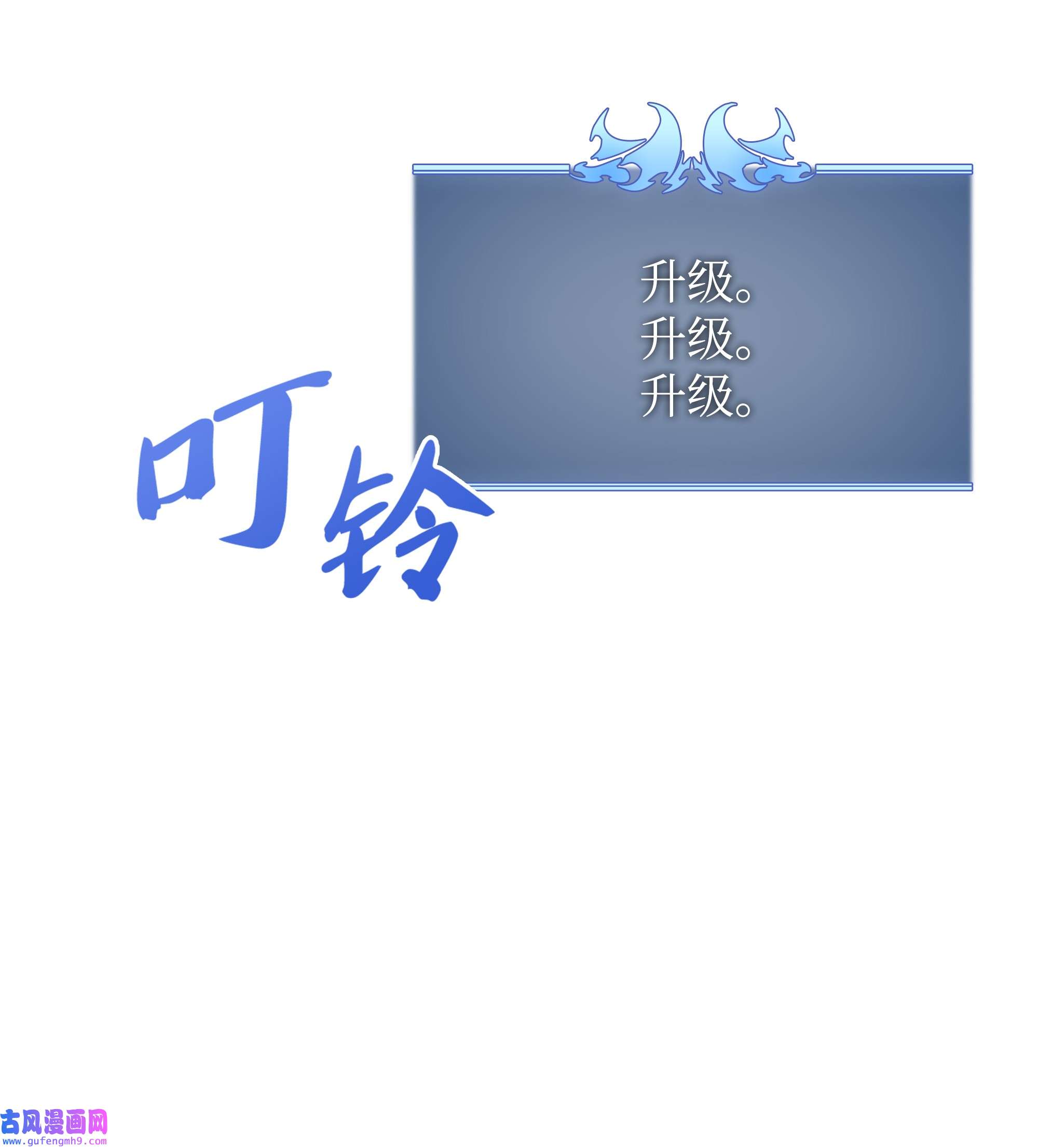 装备我最强084 收拾残局