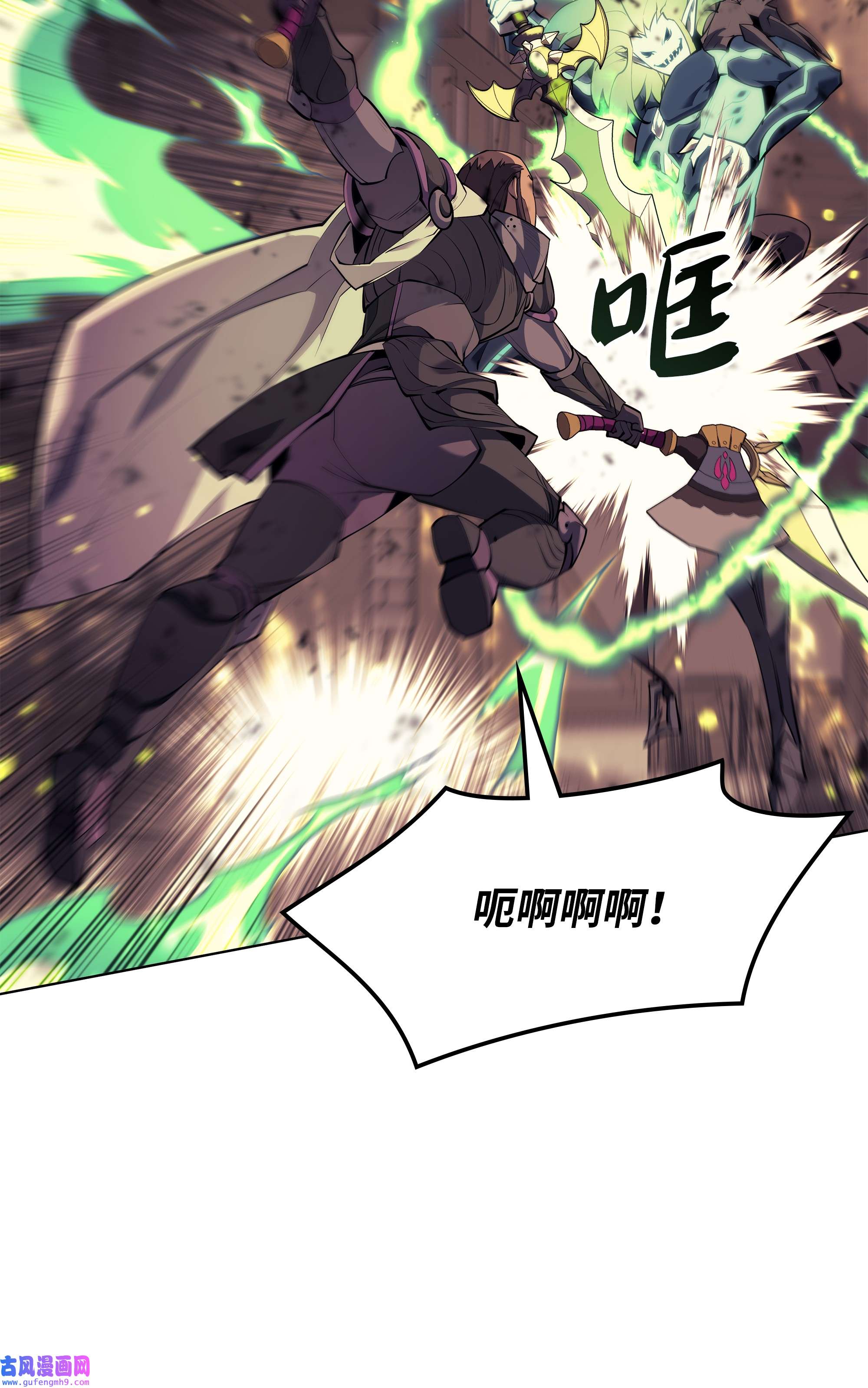 装备我最强084 收拾残局