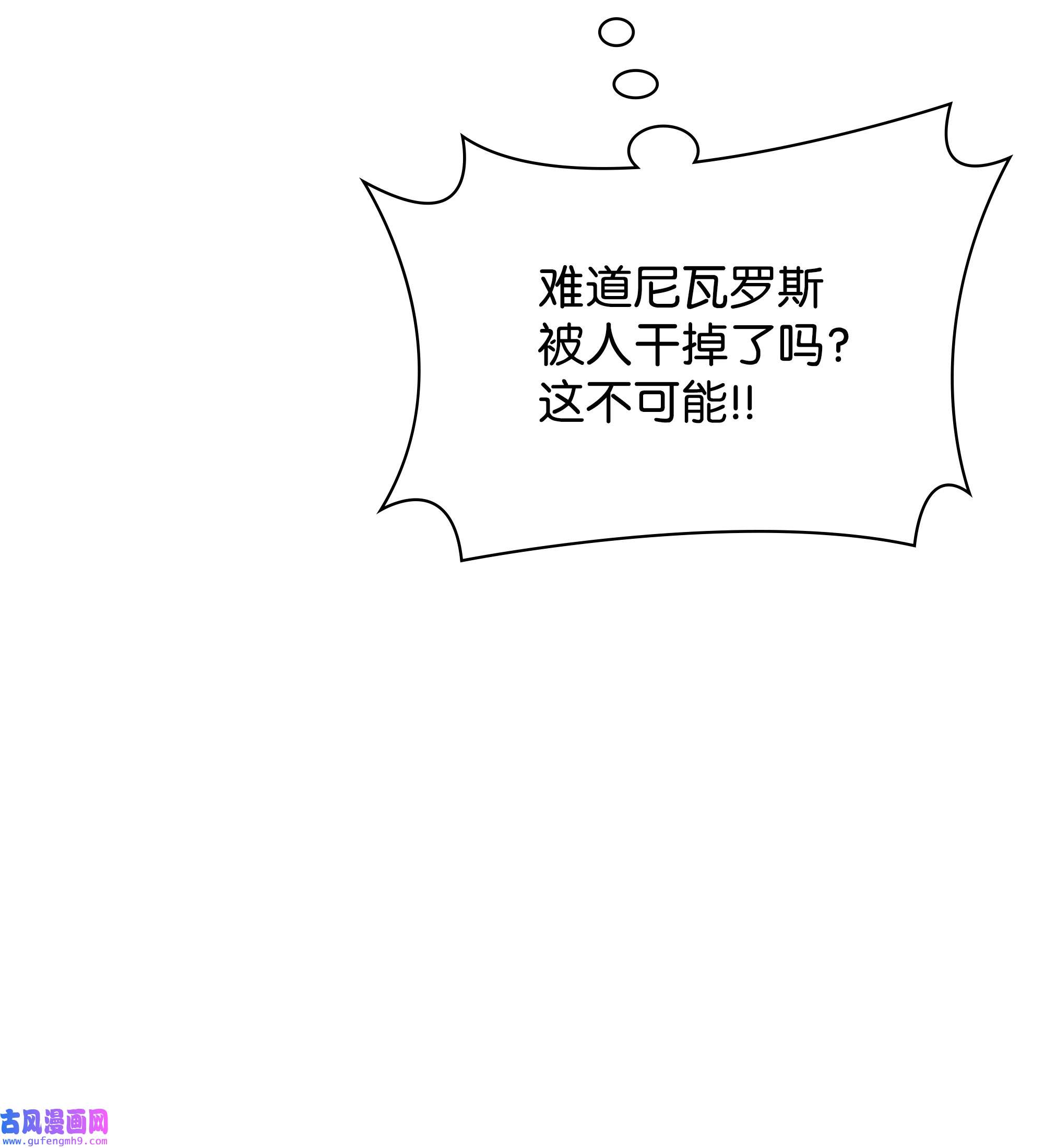 装备我最强084 收拾残局