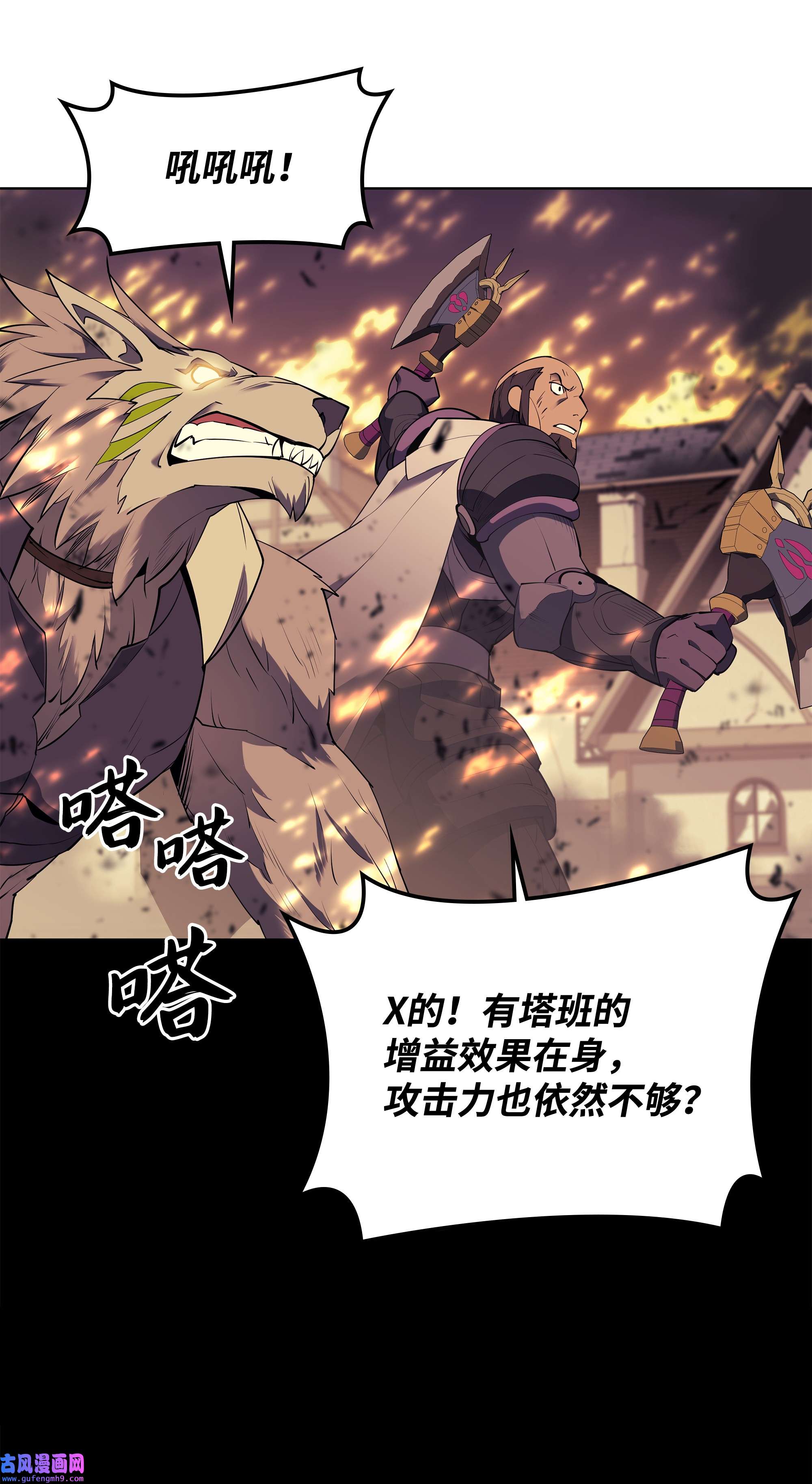 装备我最强084 收拾残局