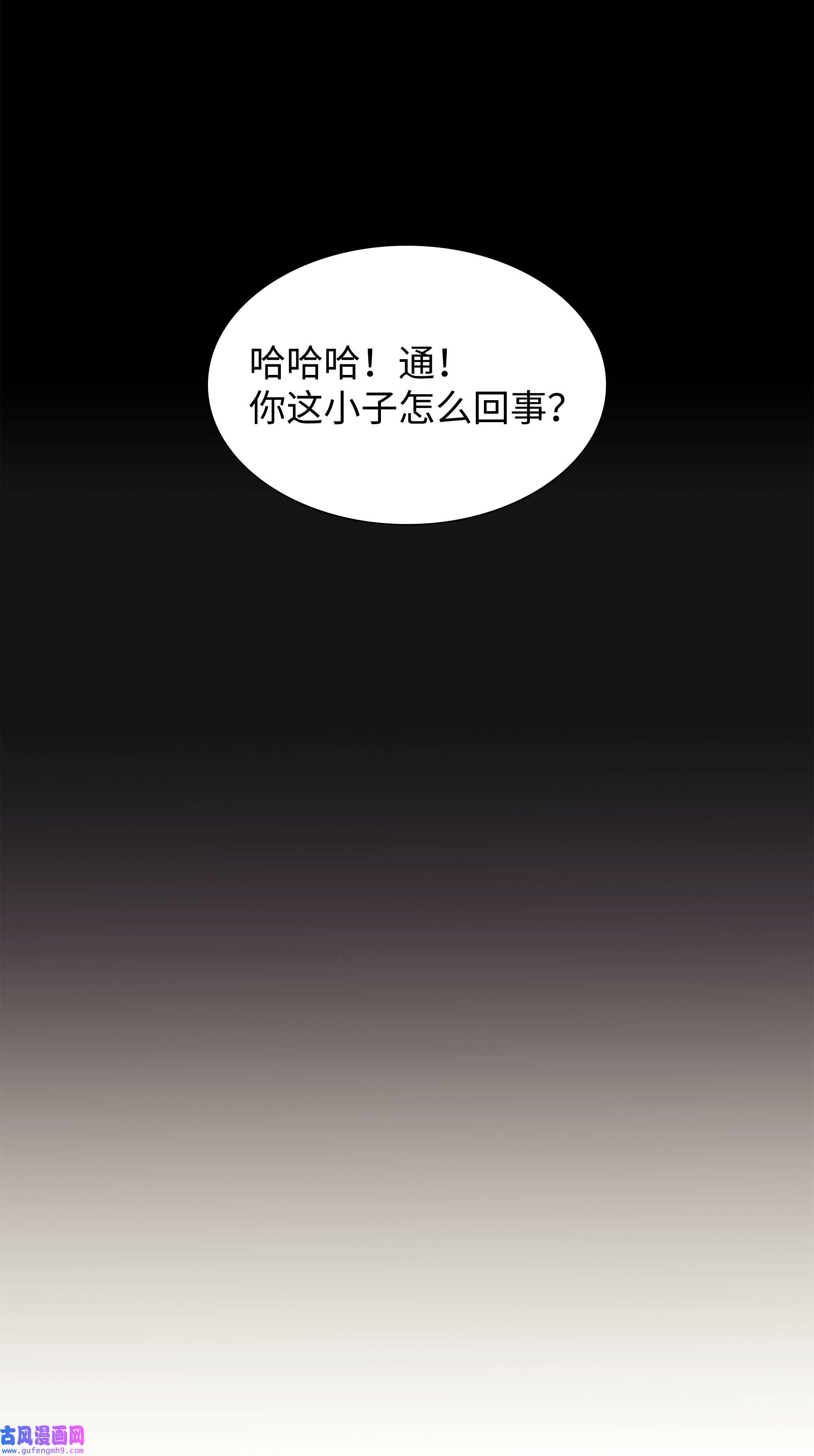 装备我最强084 收拾残局