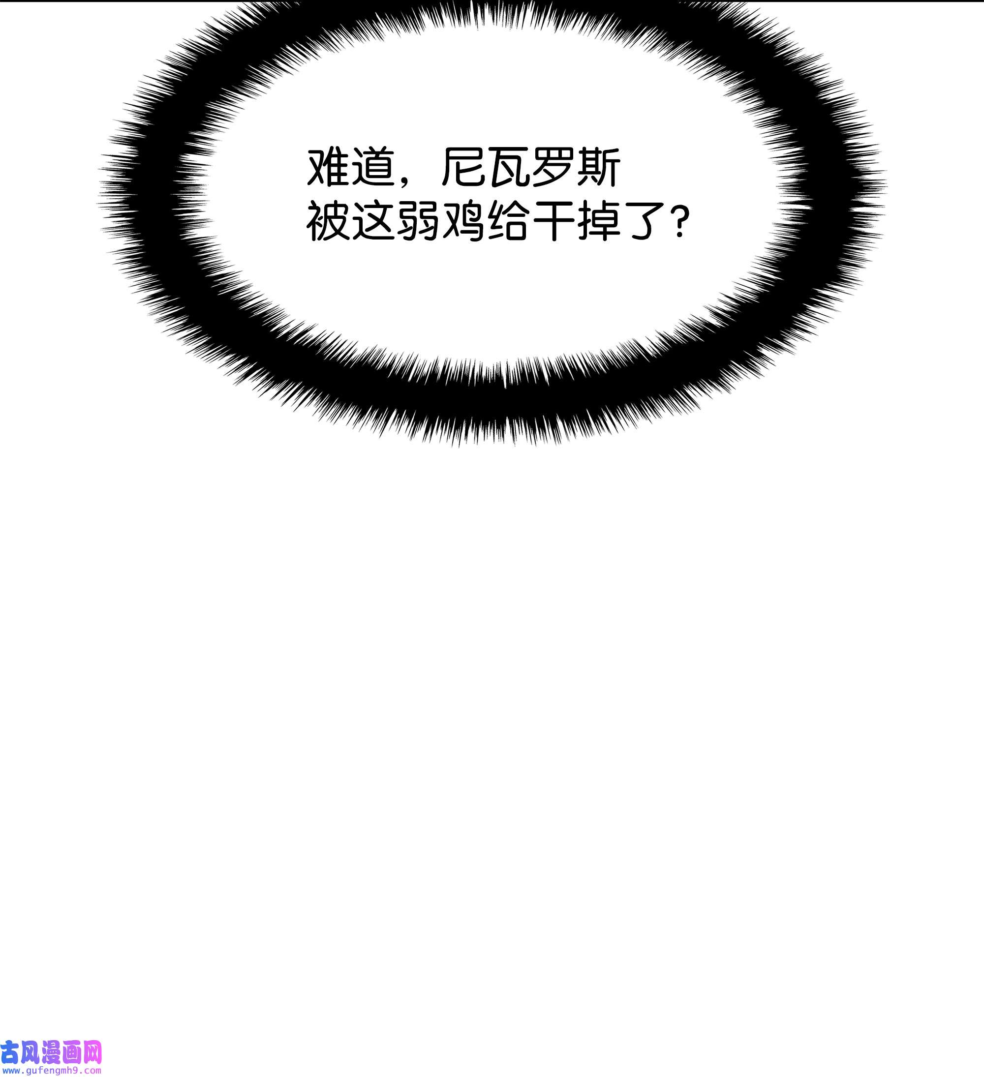 装备我最强084 收拾残局