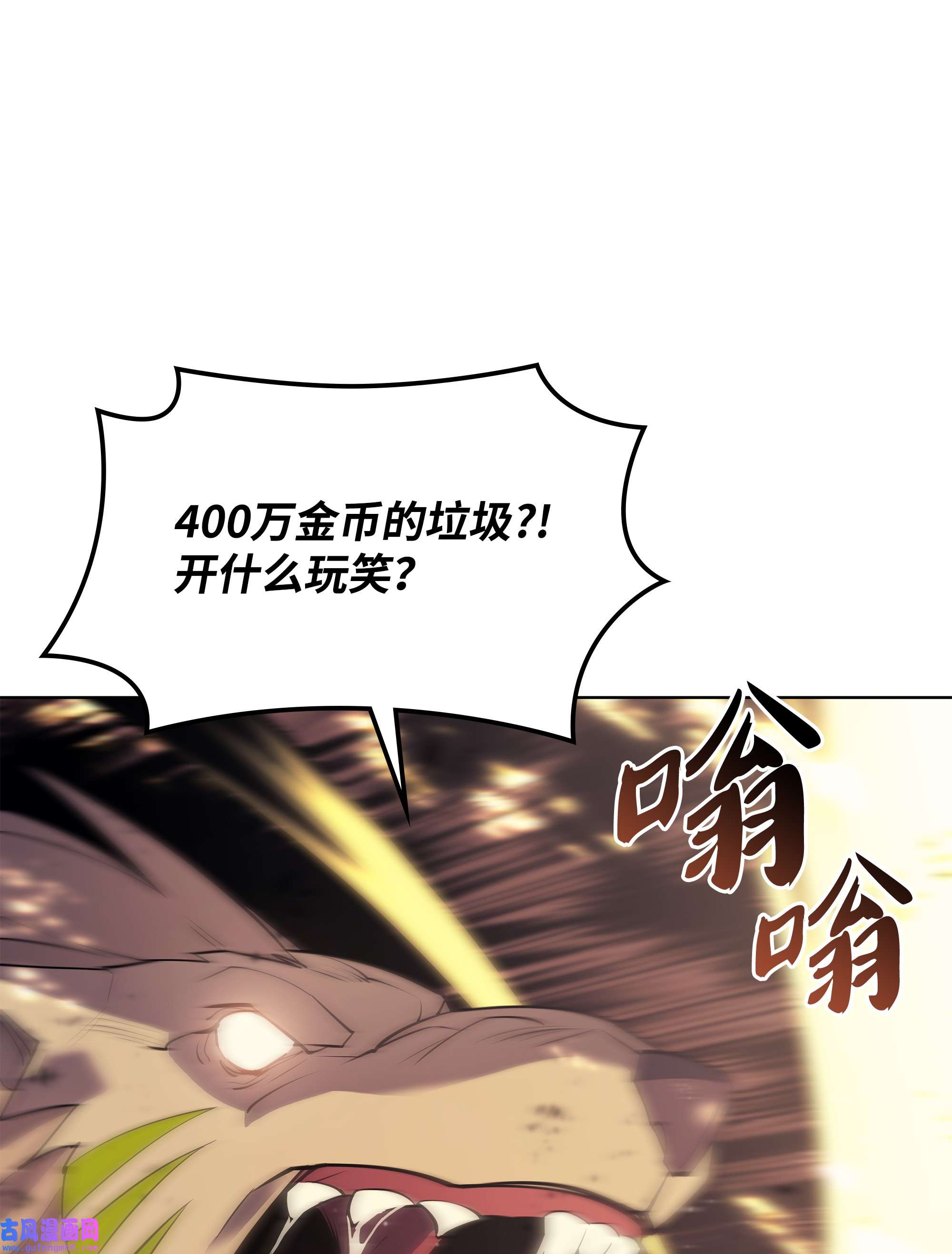 装备我最强084 收拾残局