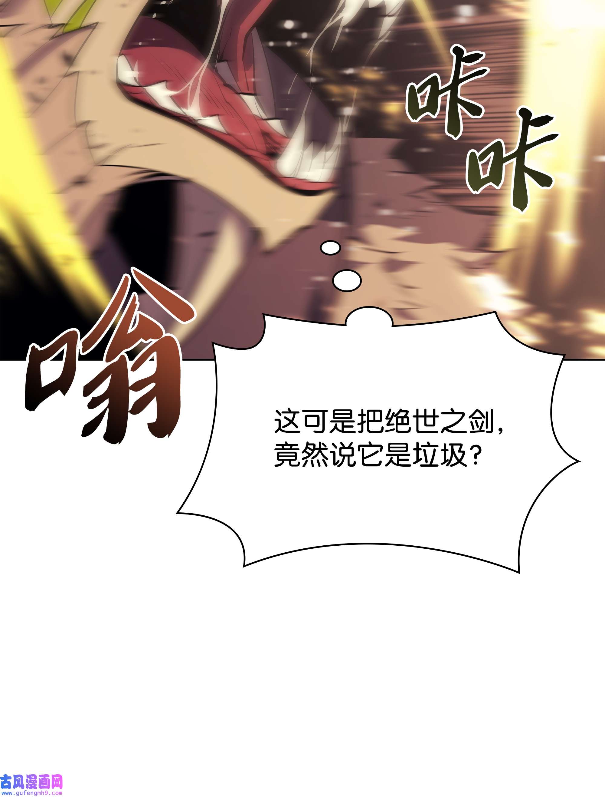 装备我最强084 收拾残局