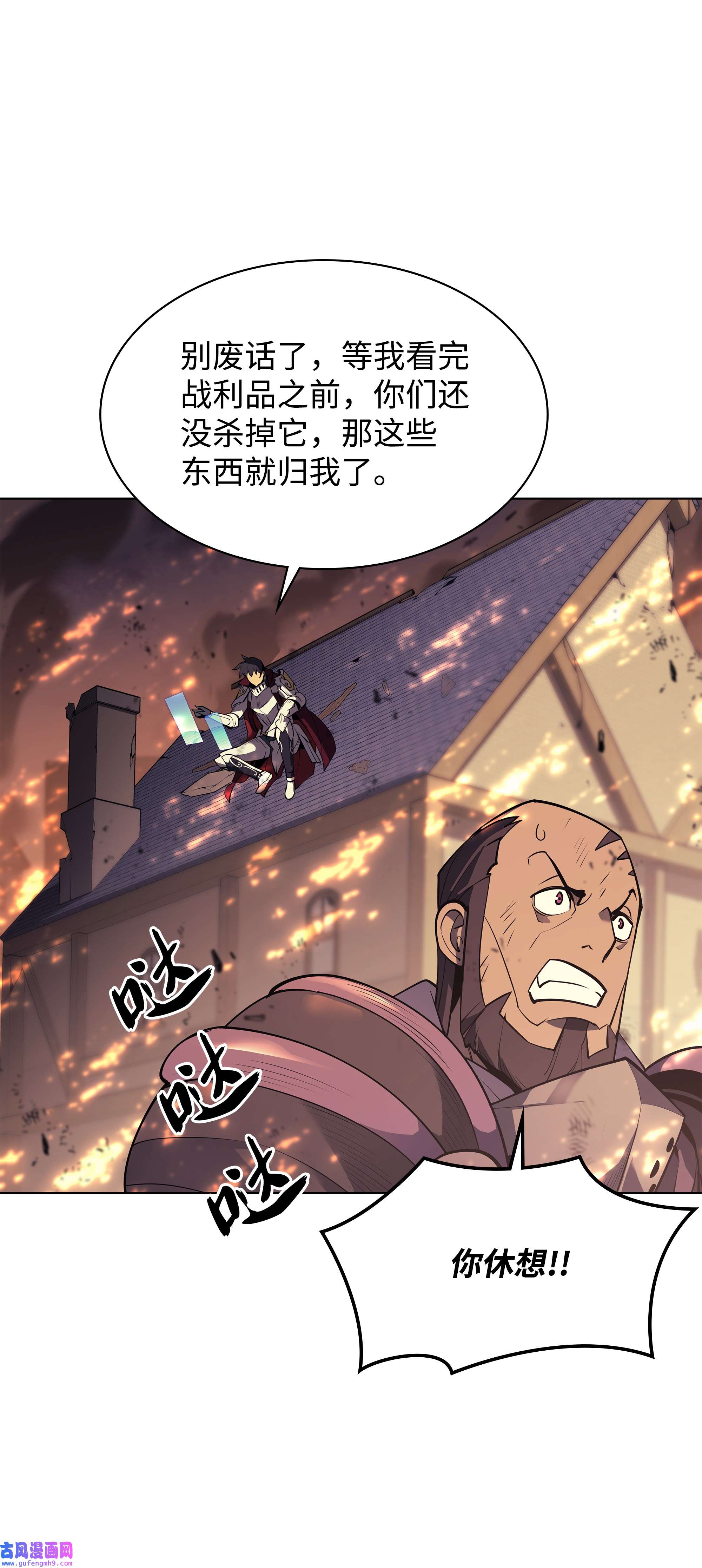 装备我最强084 收拾残局
