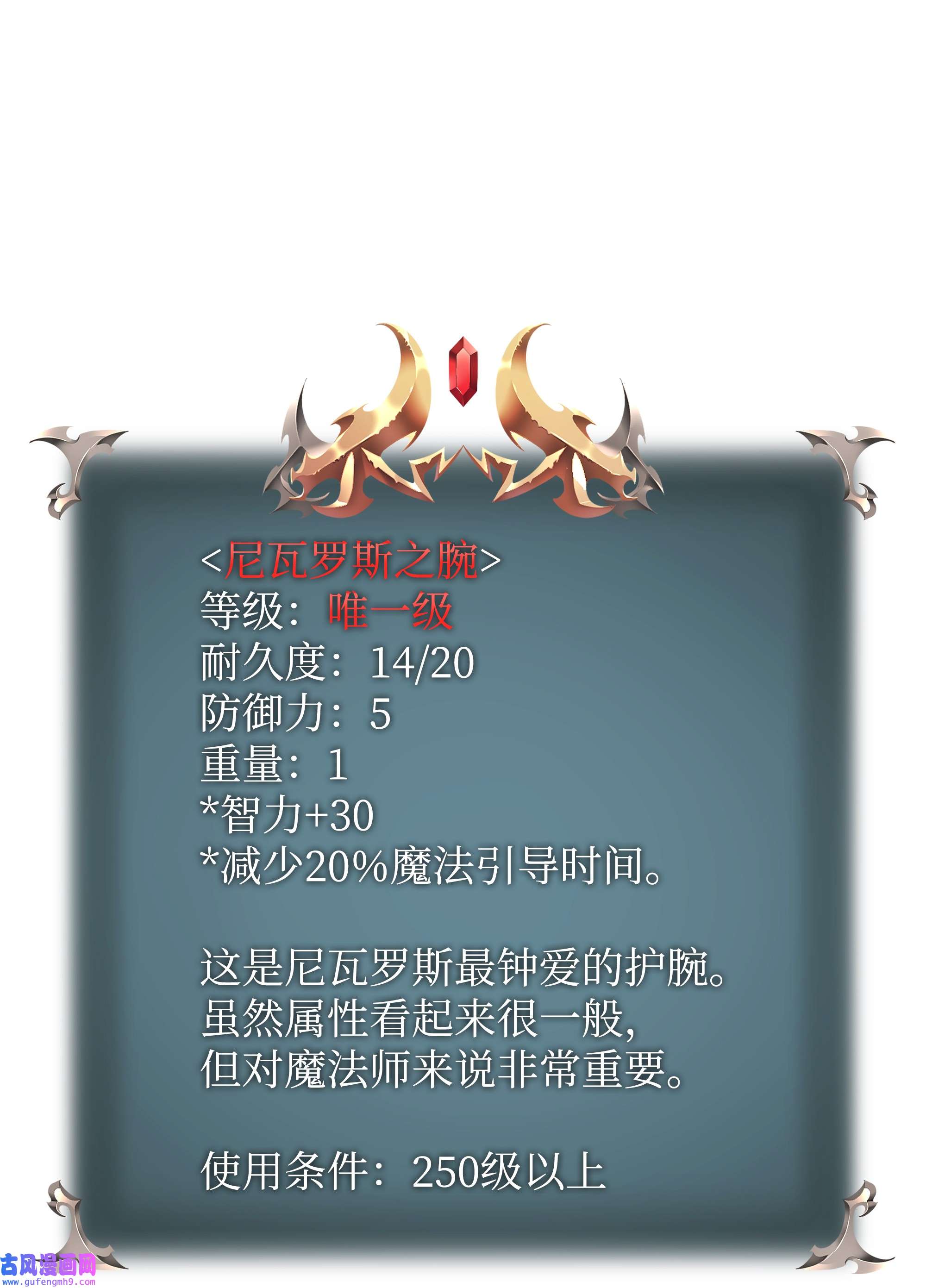 装备我最强084 收拾残局