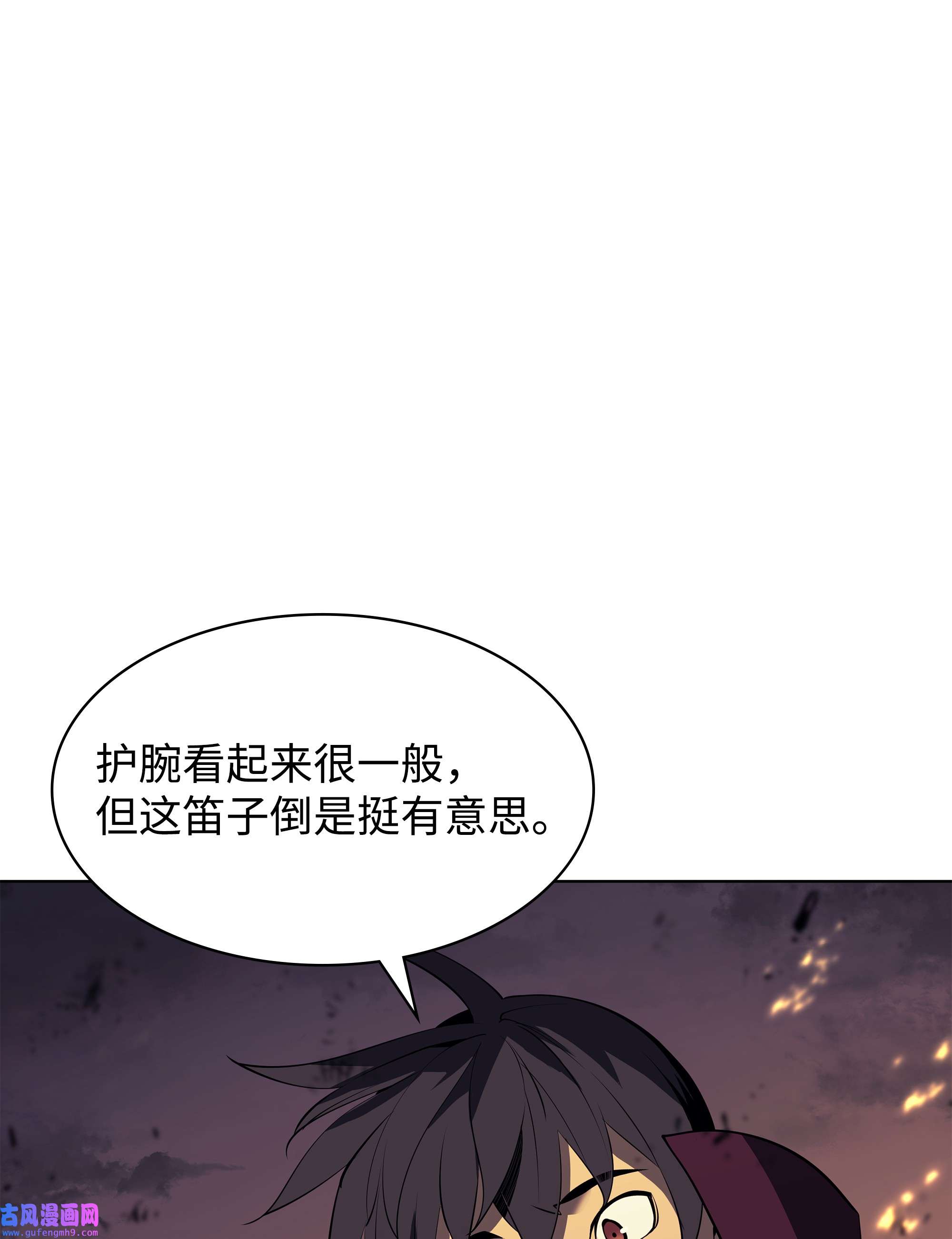 装备我最强084 收拾残局