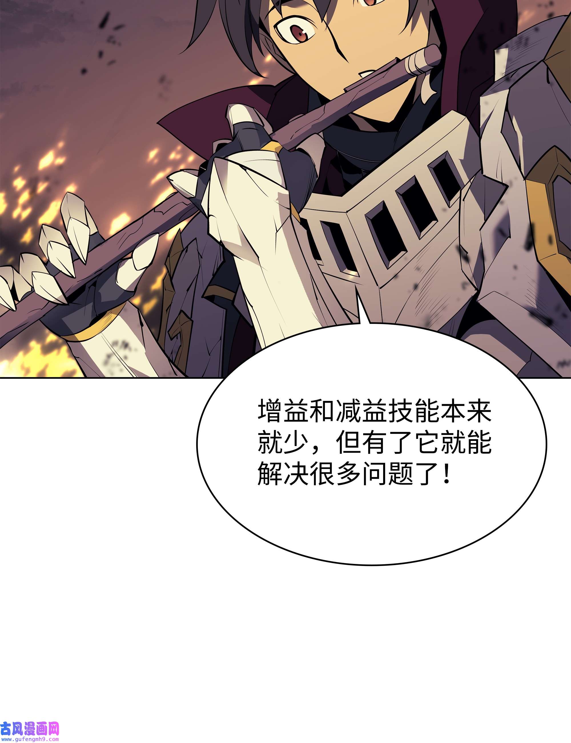 装备我最强084 收拾残局