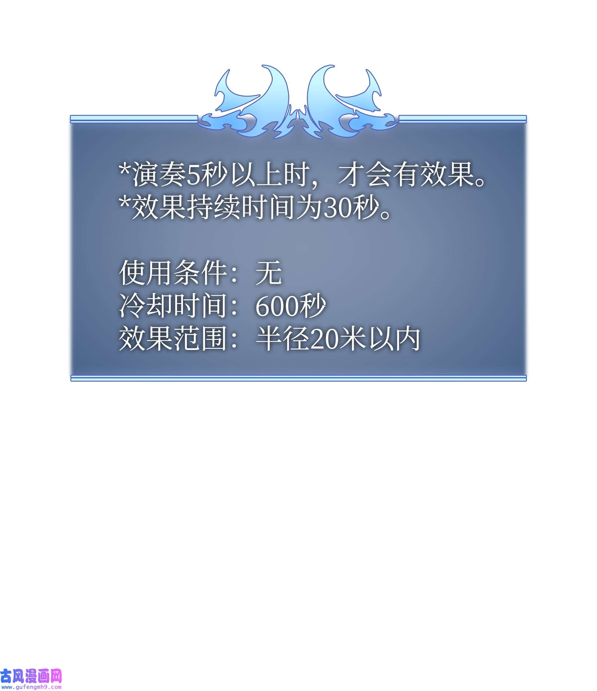 装备我最强084 收拾残局