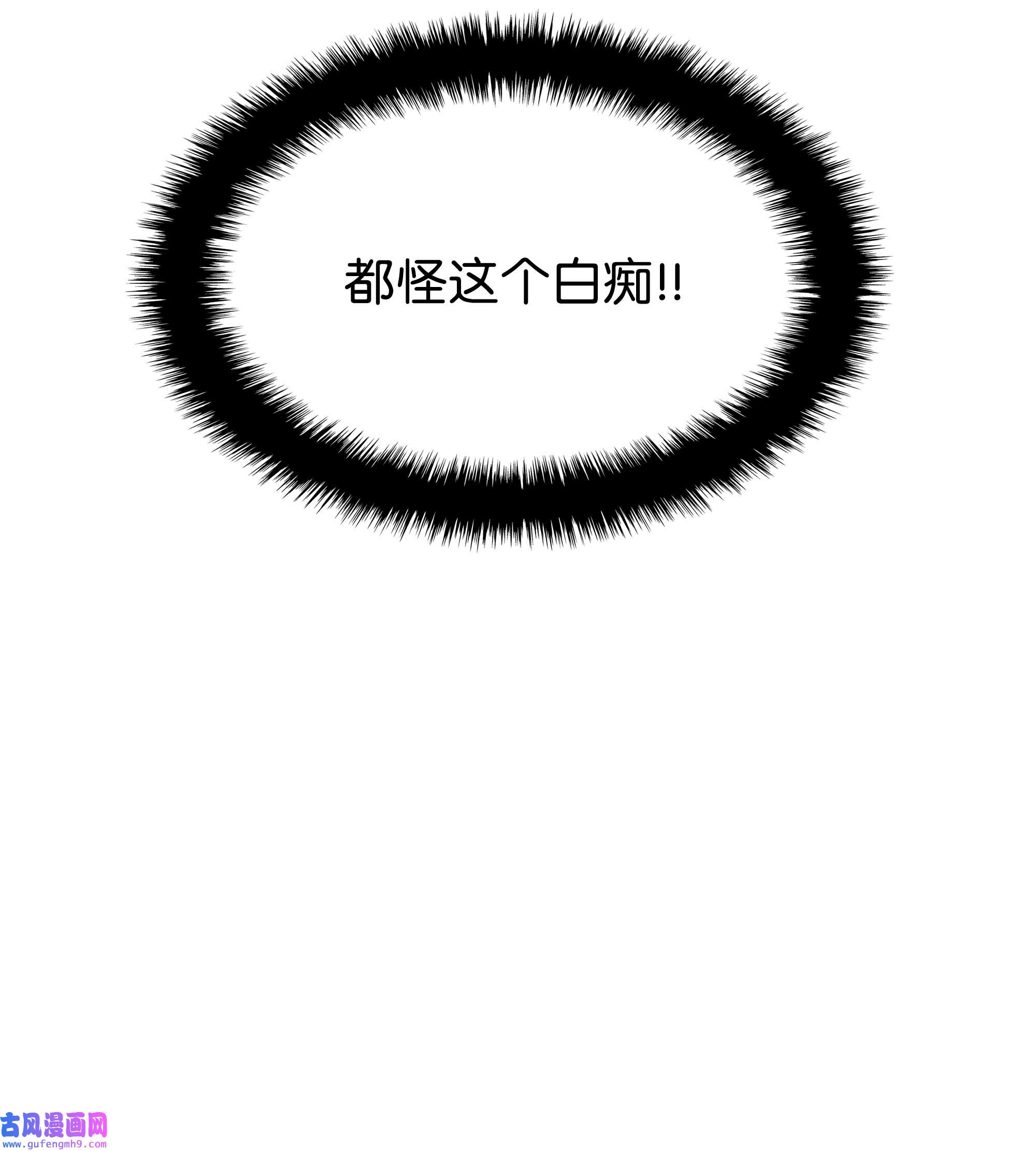装备我最强084 收拾残局
