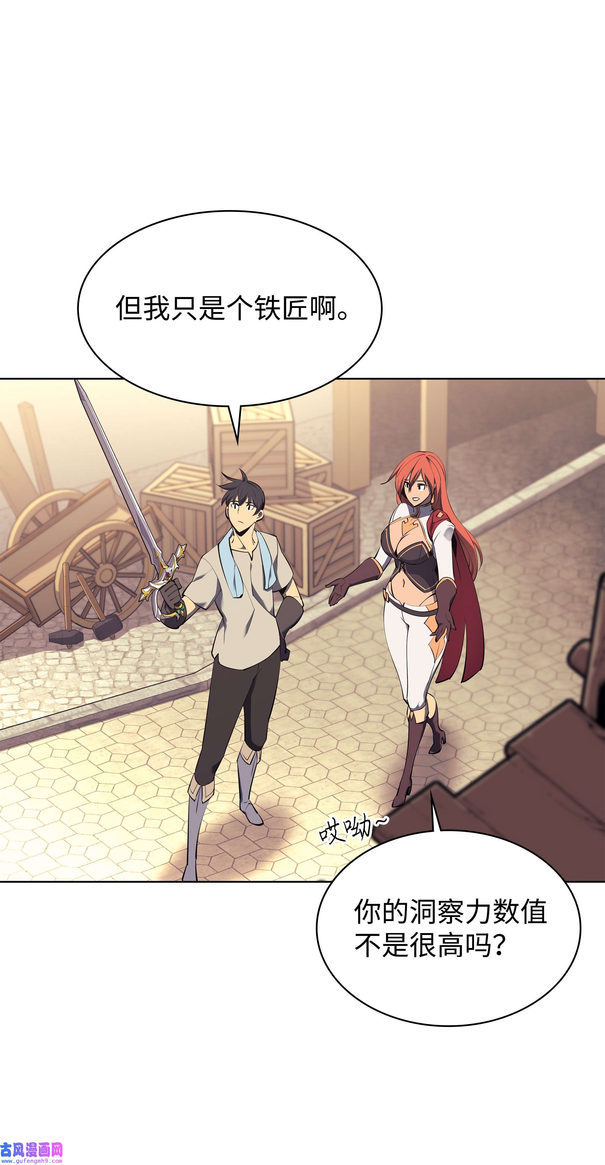 装备我最强085 黄金针