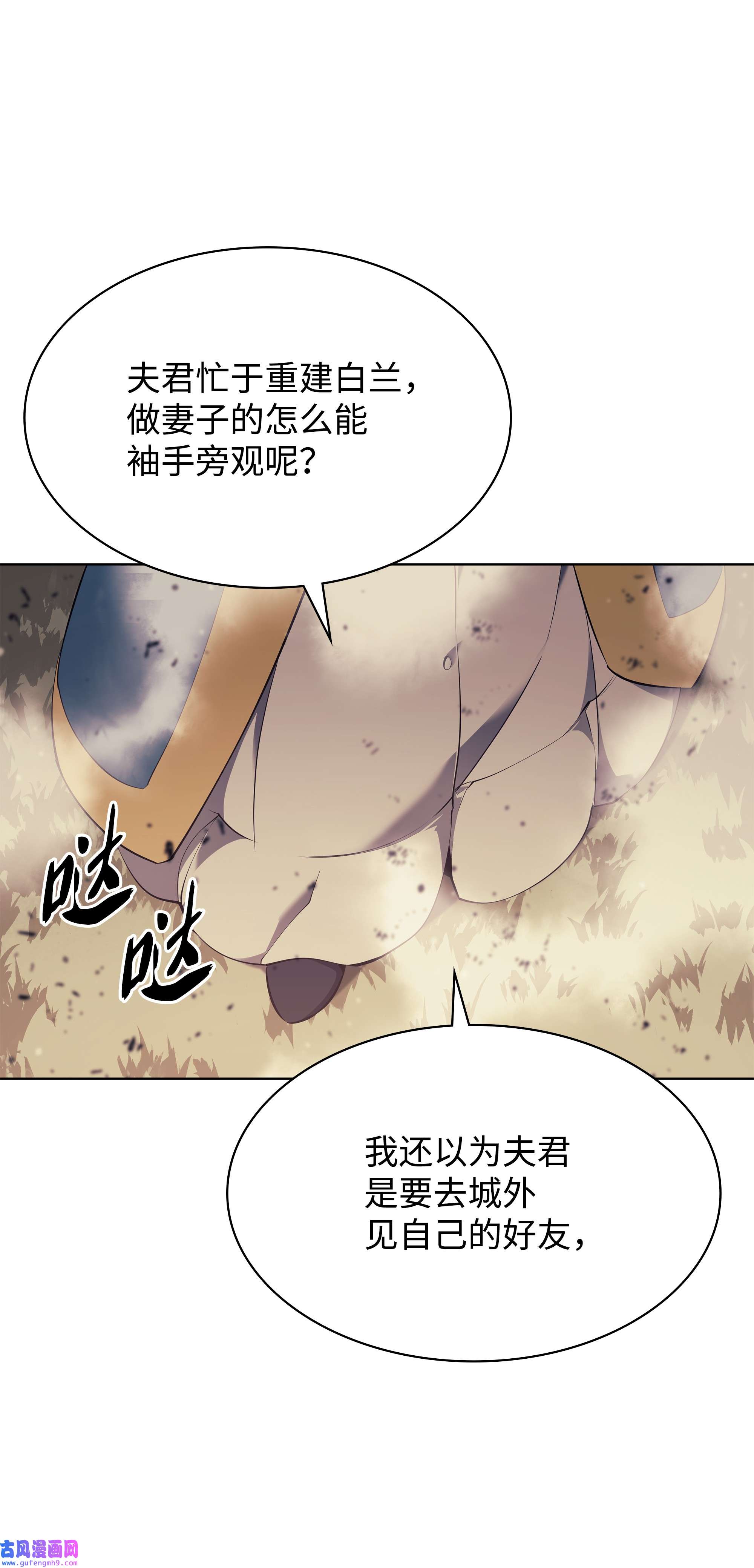 装备我最强085 黄金针