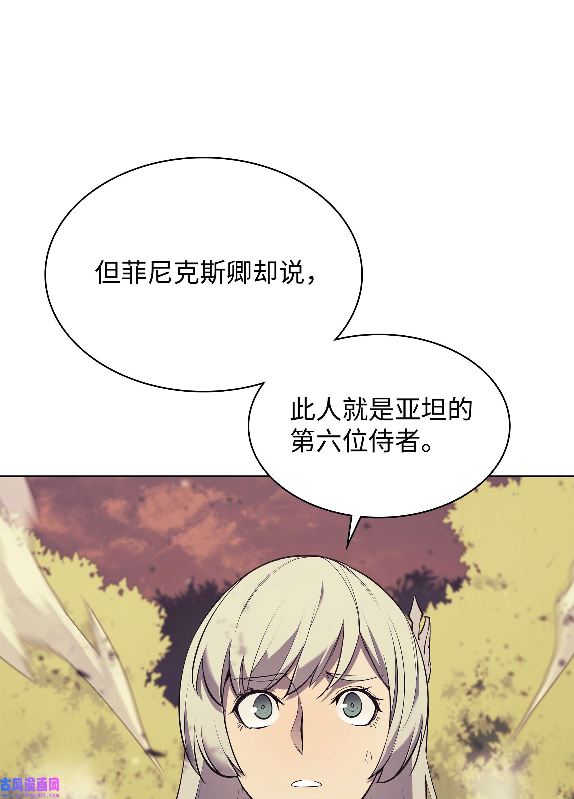装备我最强085 黄金针
