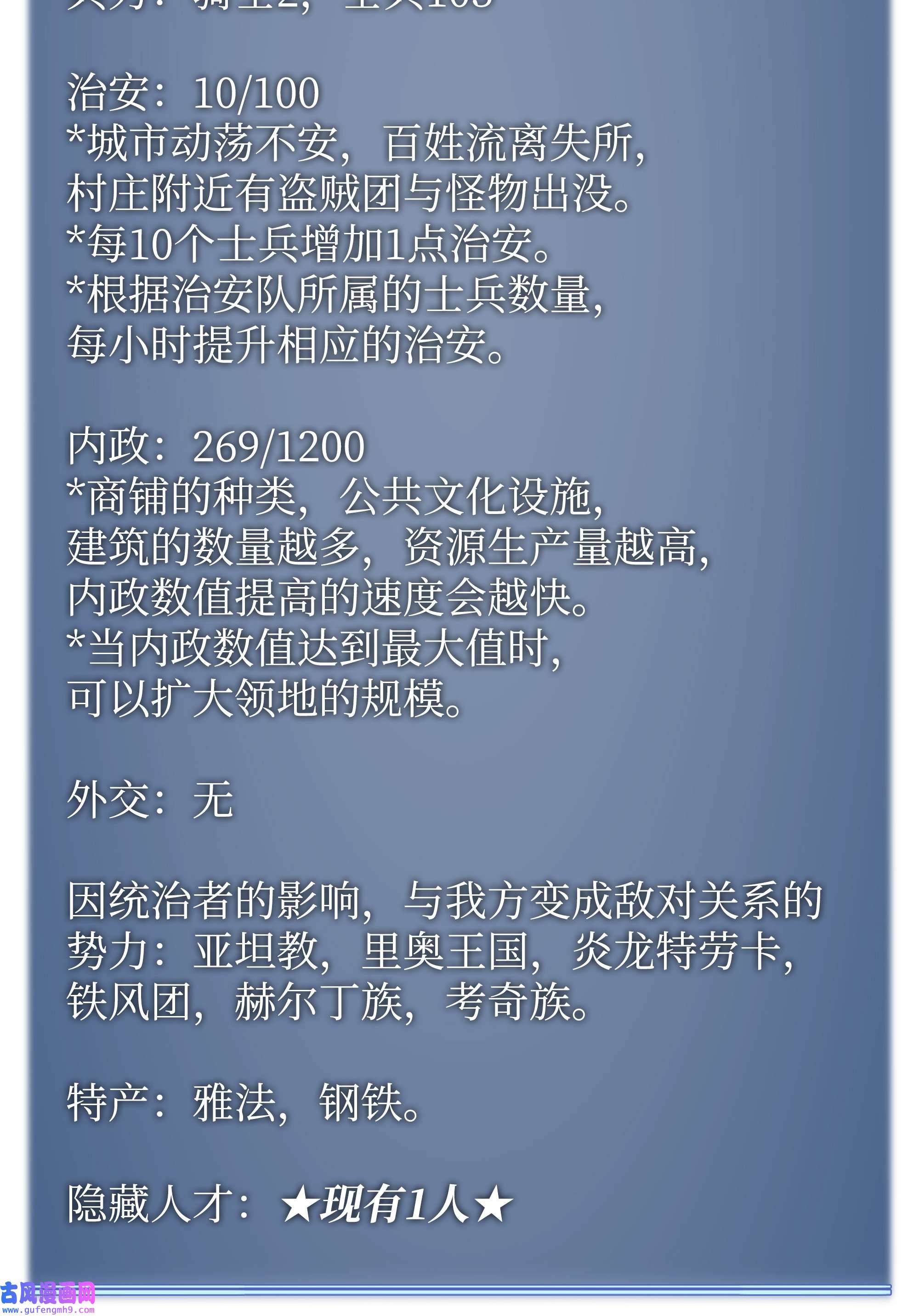 装备我最强085 黄金针
