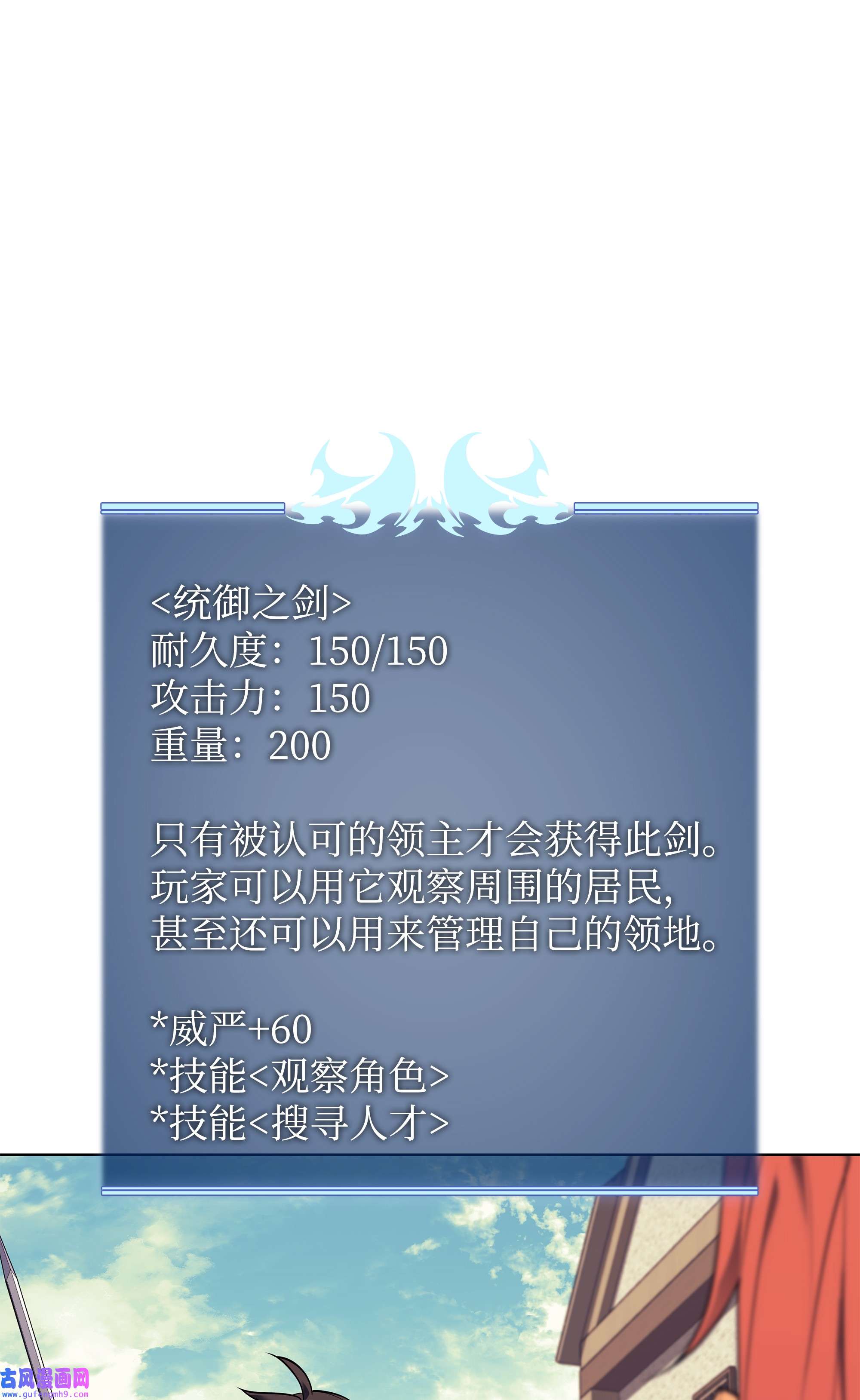 装备我最强085 黄金针