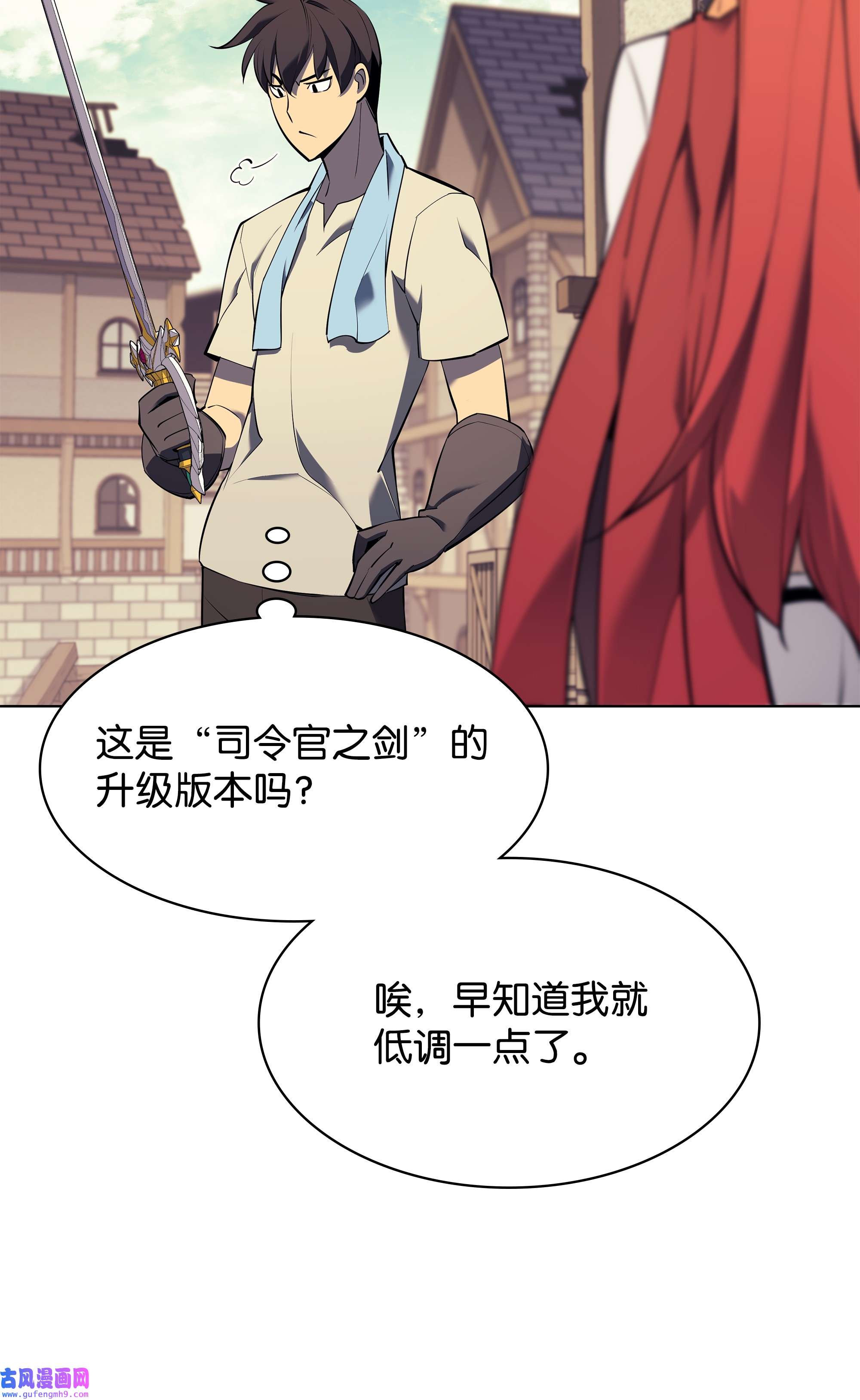 装备我最强085 黄金针