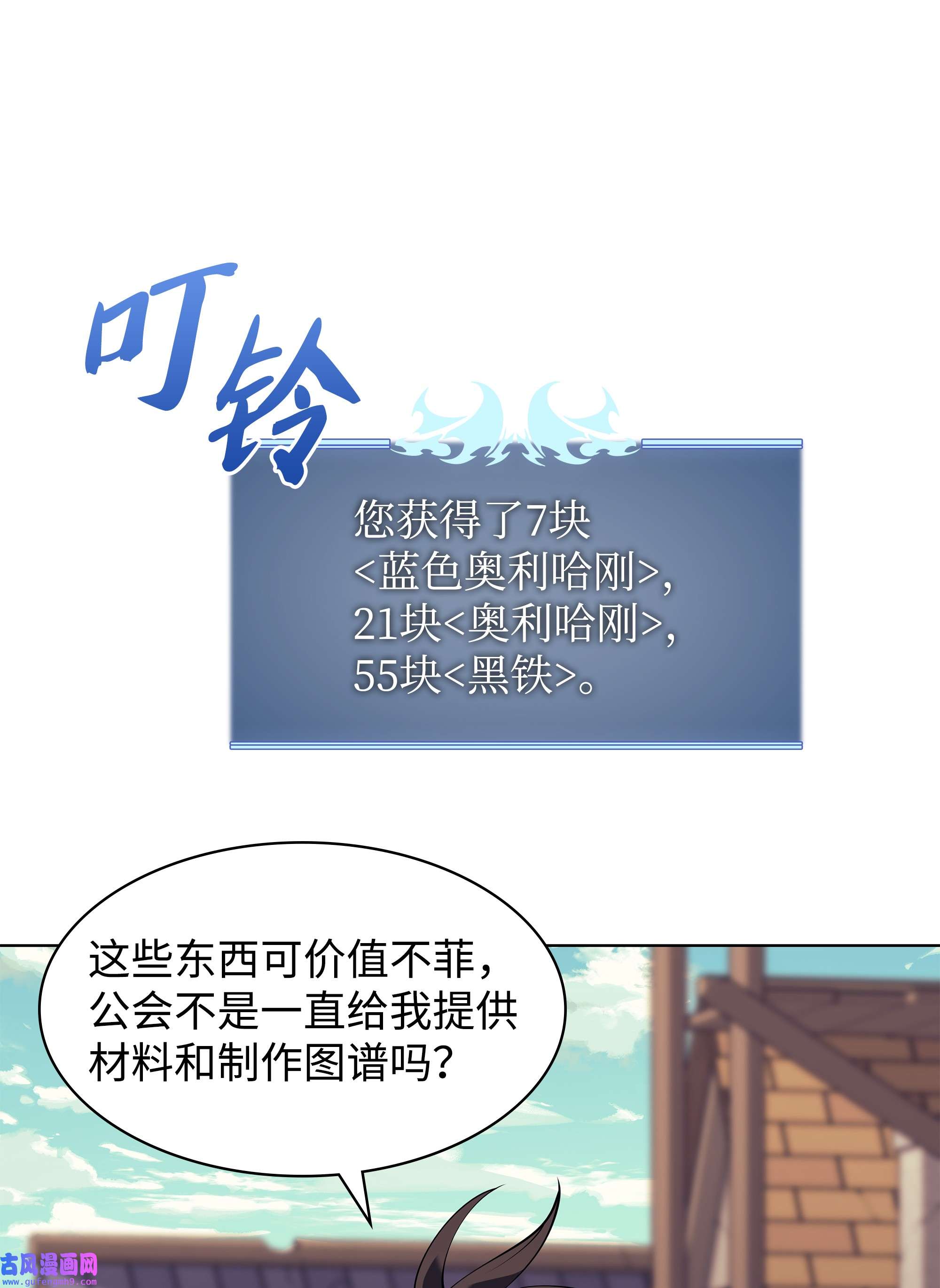 装备我最强085 黄金针