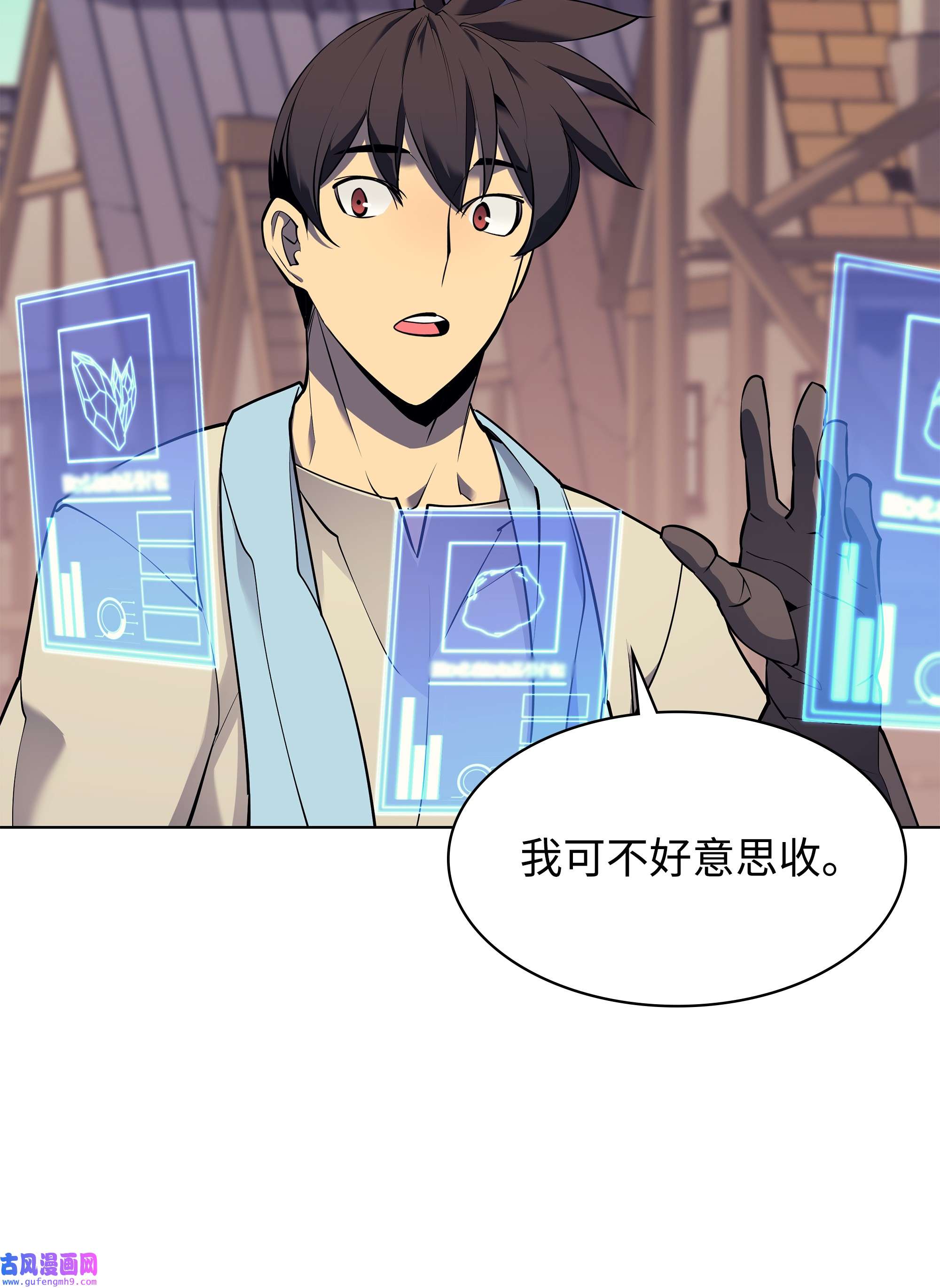 装备我最强085 黄金针