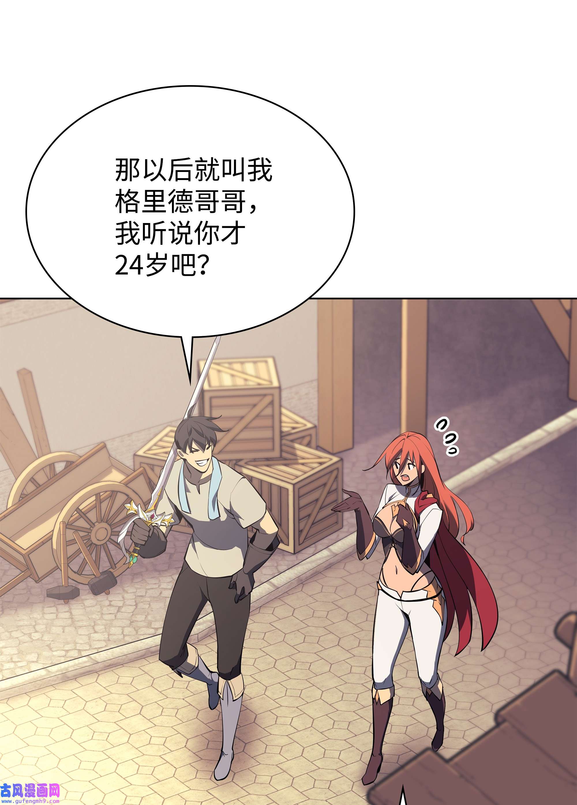 装备我最强085 黄金针