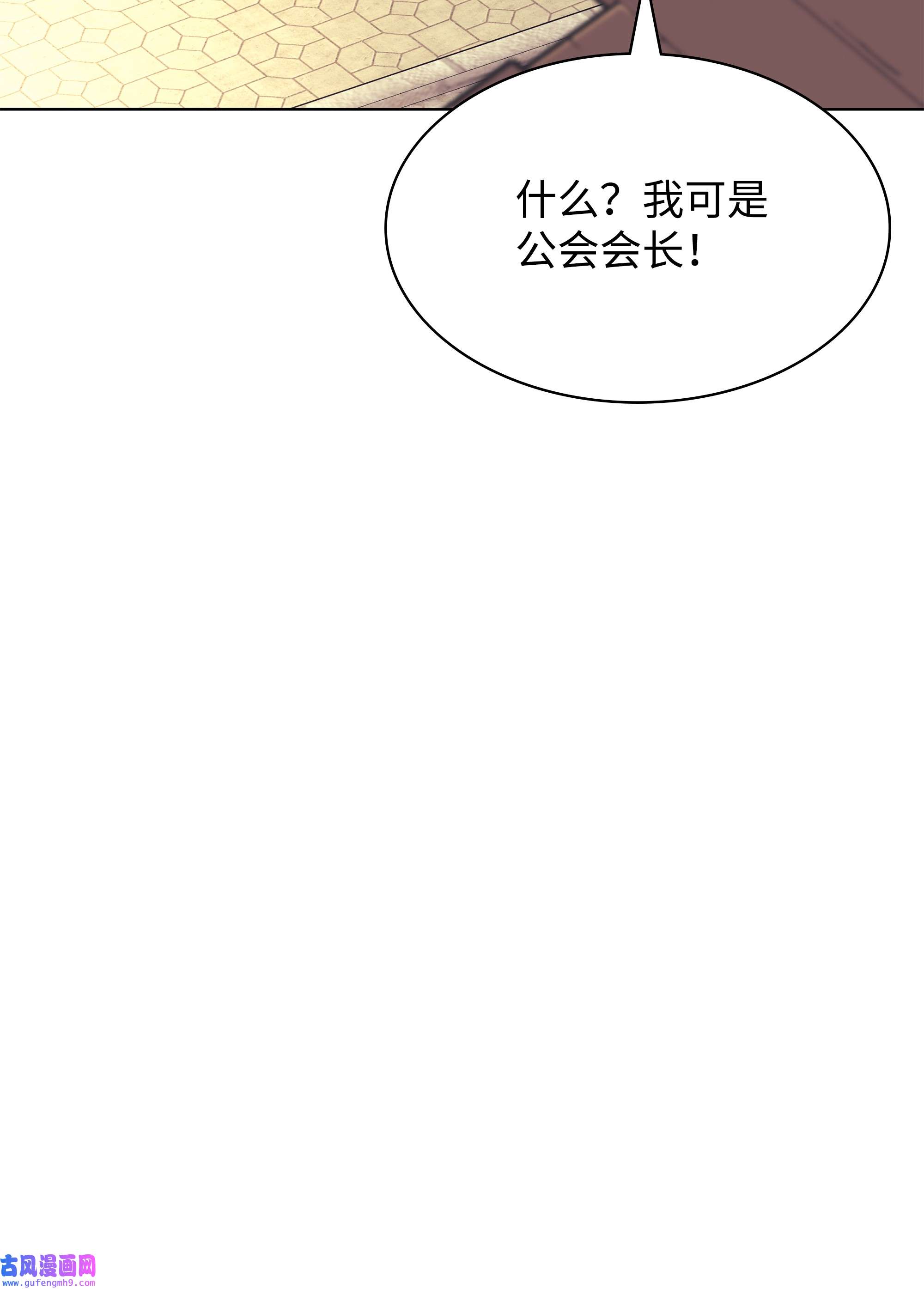 装备我最强085 黄金针