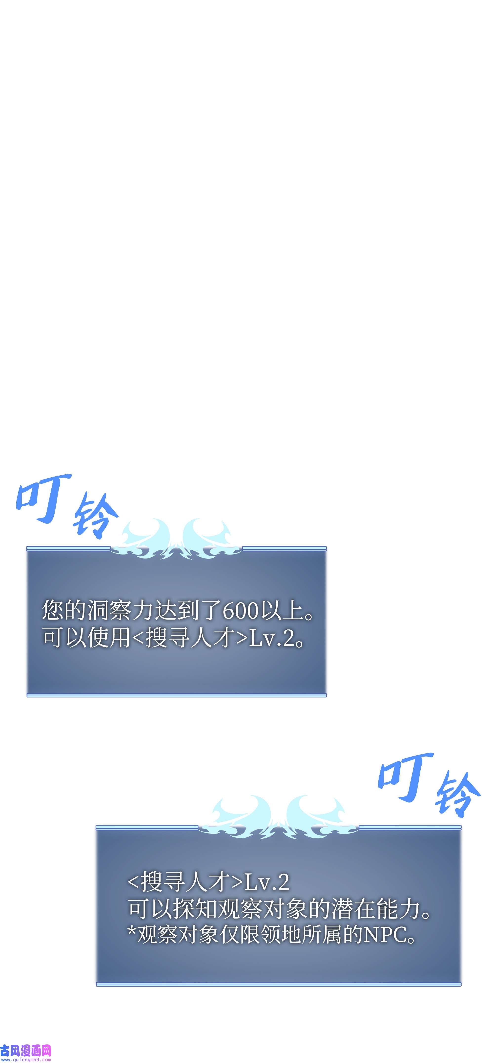 装备我最强085 黄金针