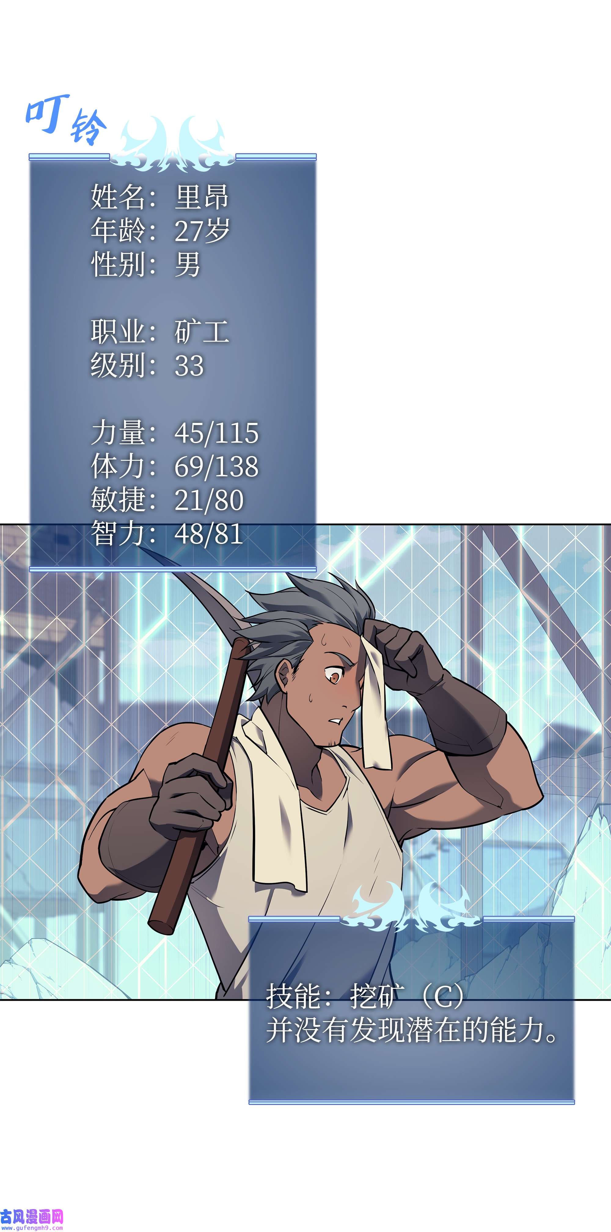 装备我最强085 黄金针