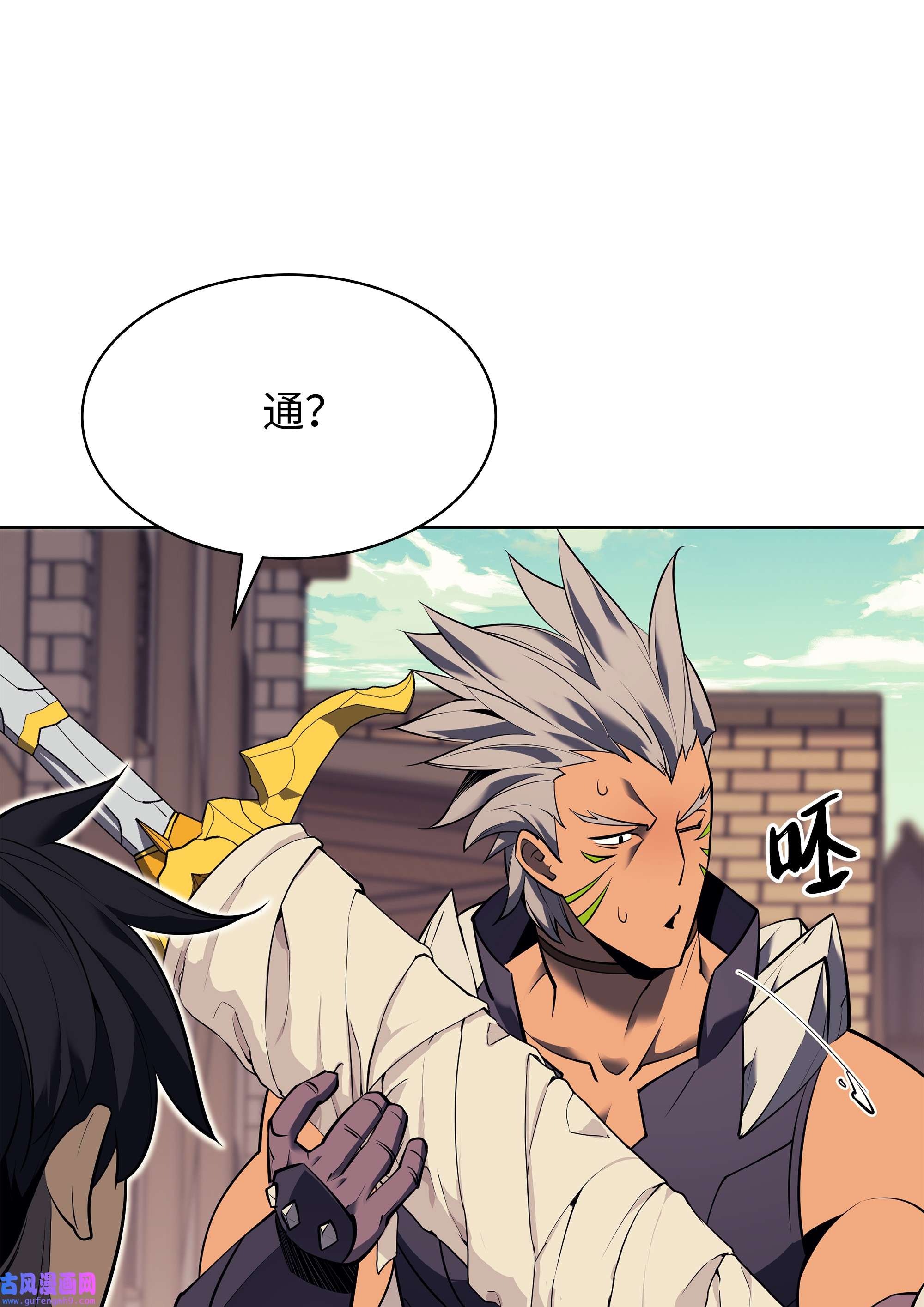 装备我最强085 黄金针